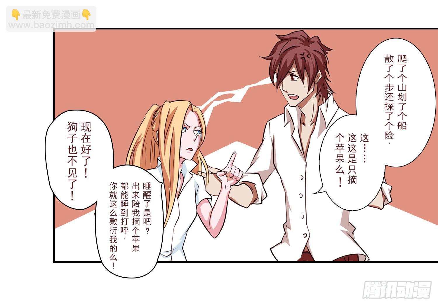 NO.1 遗言(1/2)-第1话