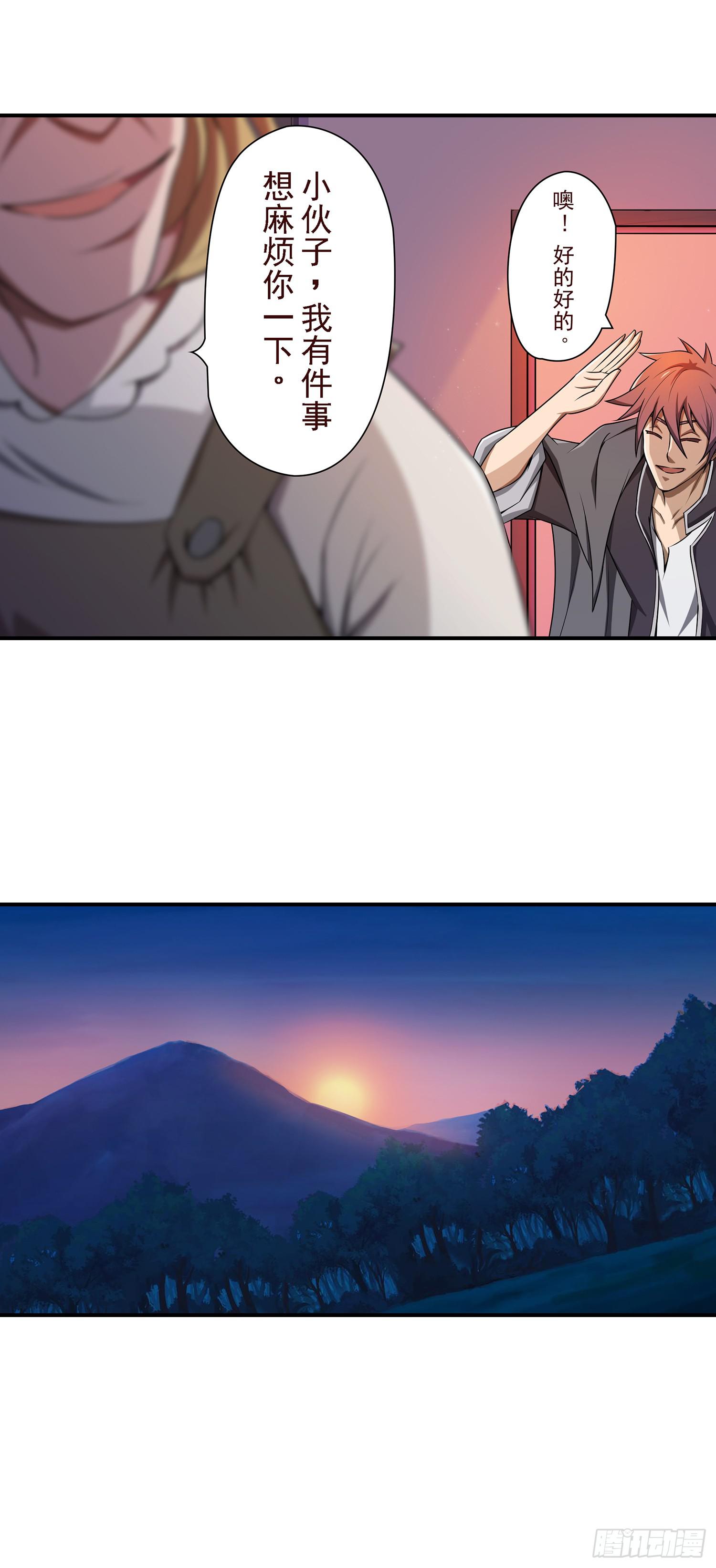 NO.11 有我在(1/2)-第11话