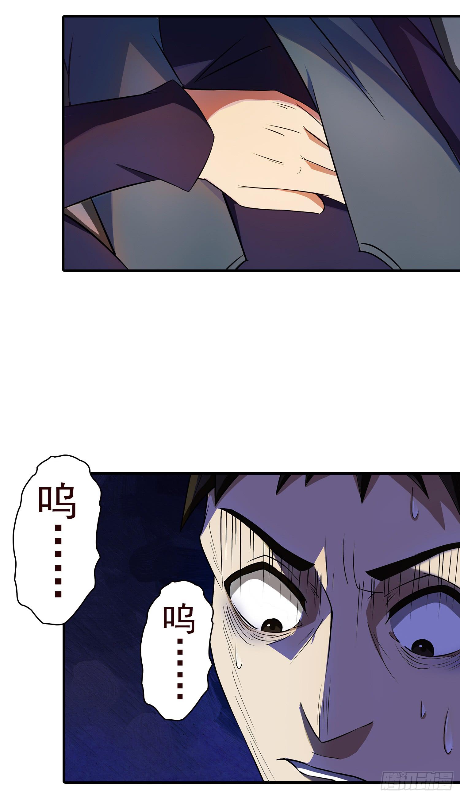 NO.15 奇怪的异兽-第15话