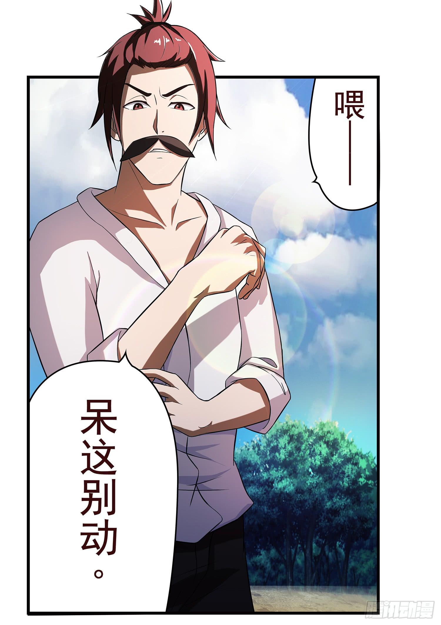 NO.15 奇怪的异兽-第15话