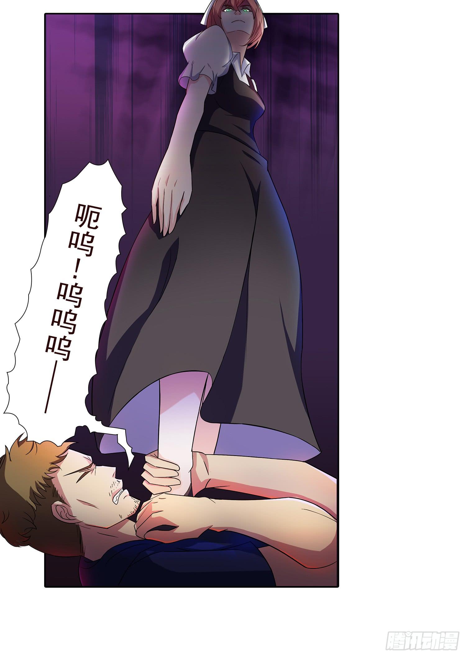 NO.15 奇怪的异兽-第15话