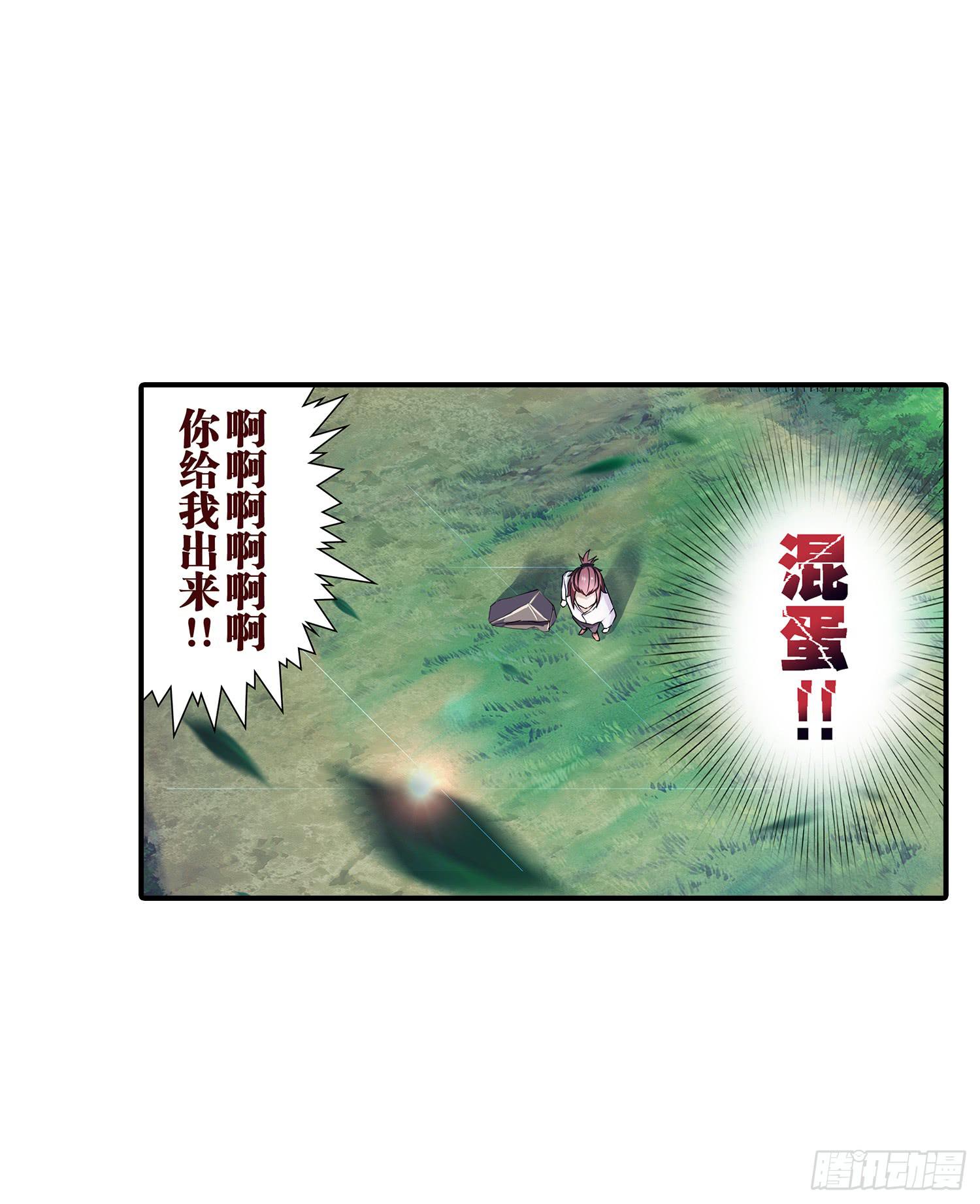 NO.15 奇怪的异兽-第15话