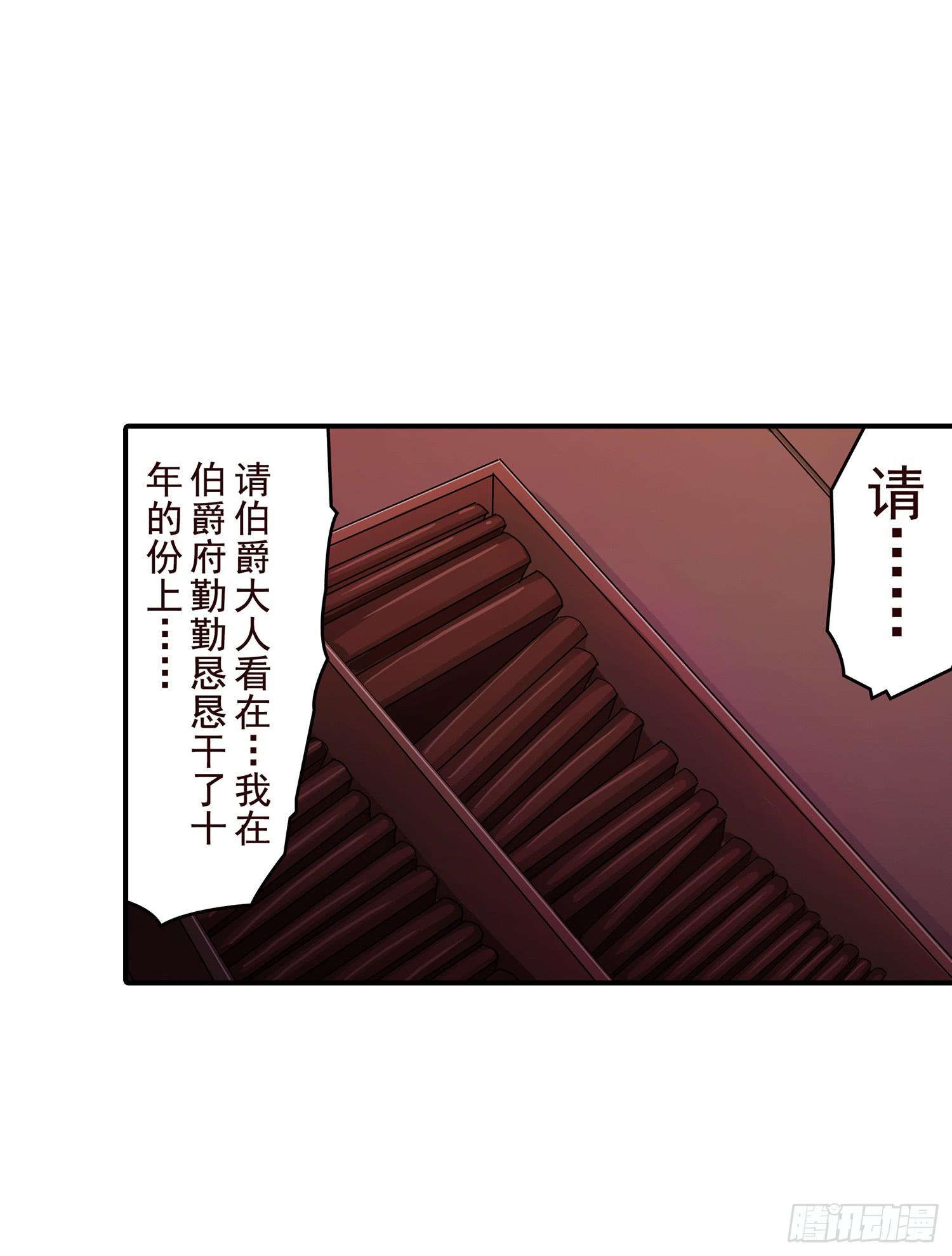 NO.15 奇怪的异兽-第15话