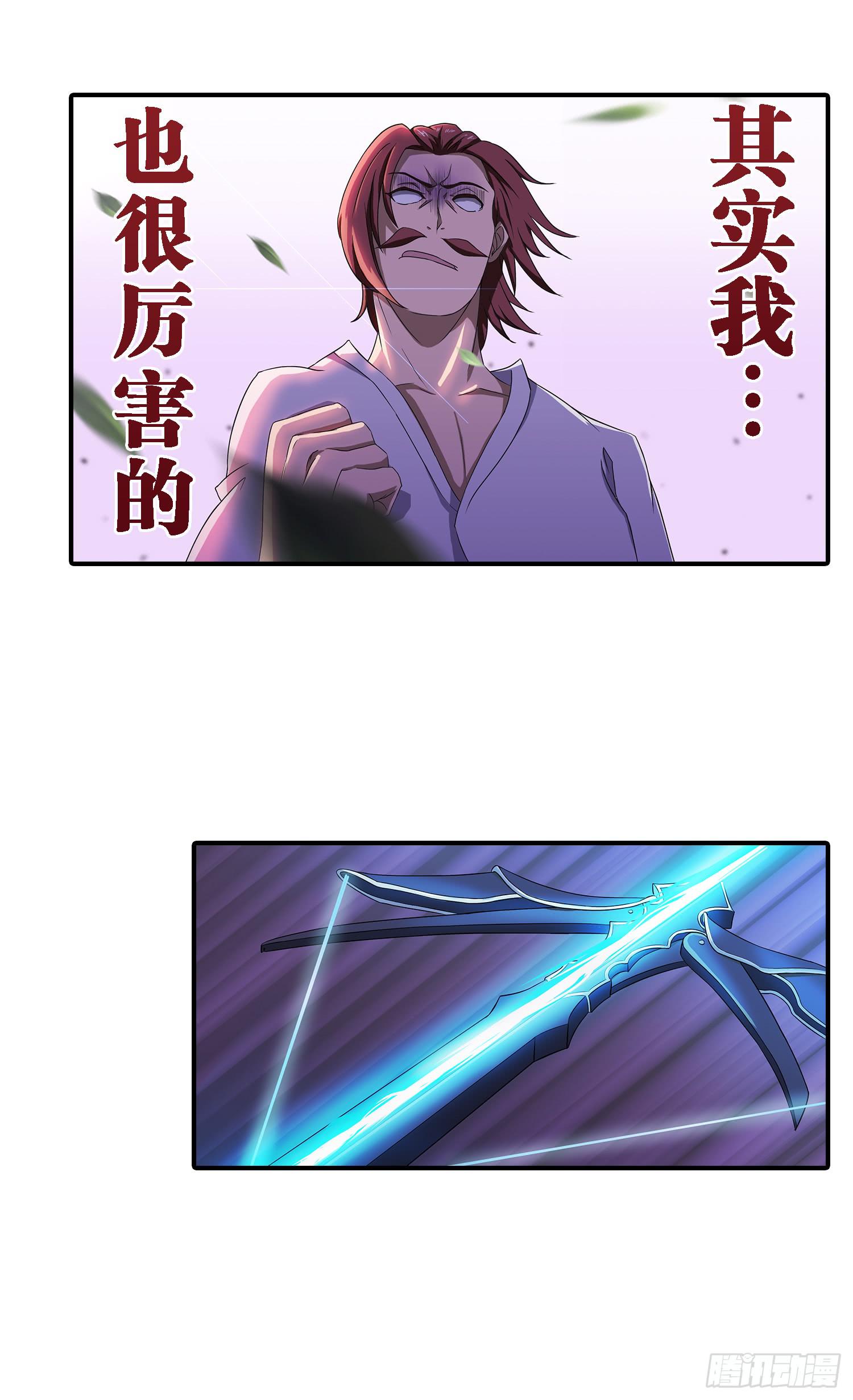 NO.17 增援-第17话