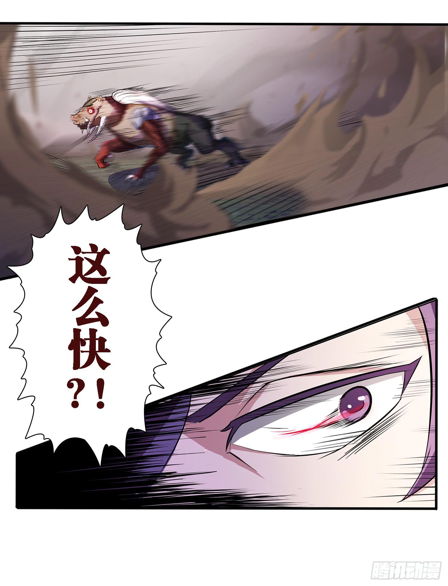 NO.17 增援-第17话