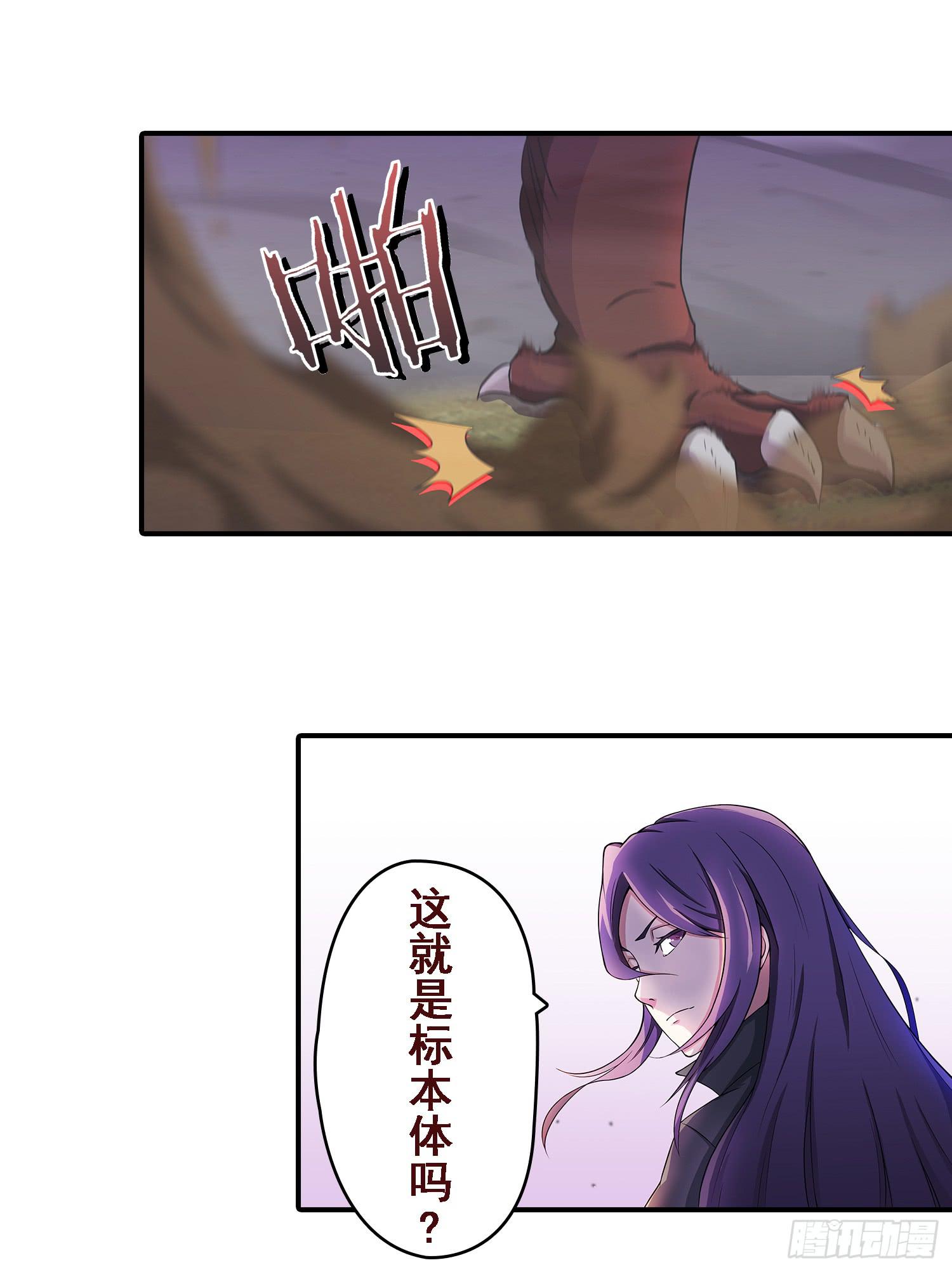 NO.17 增援-第17话