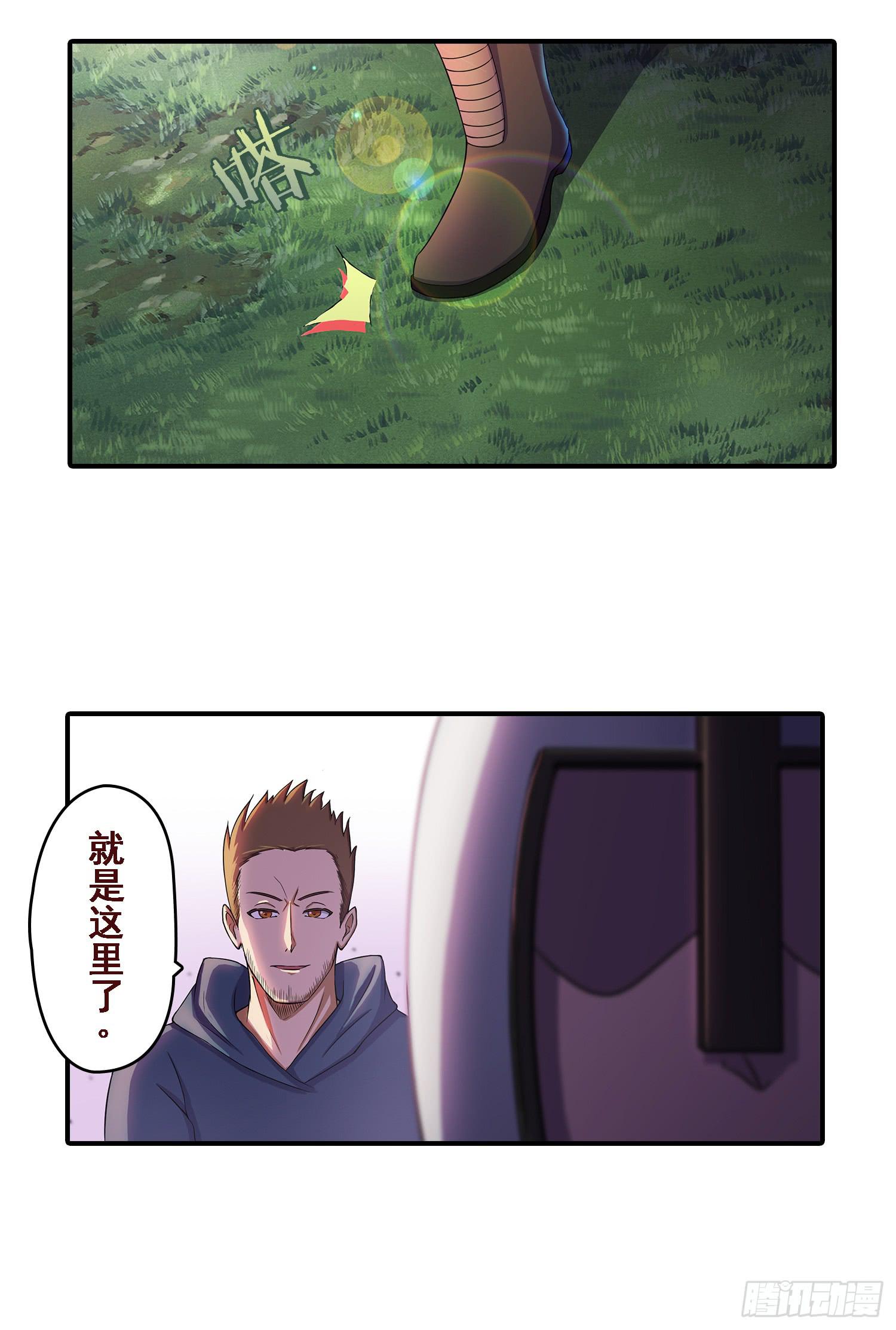 NO.17 增援-第17话