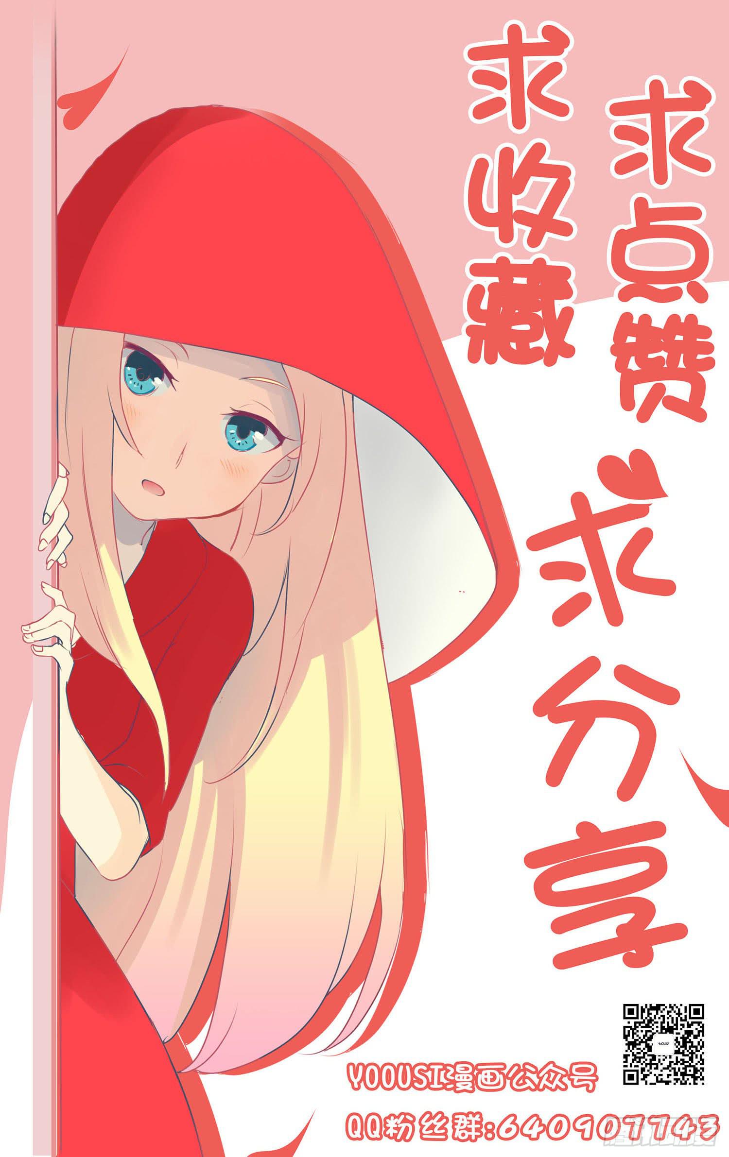 NO.17 增援-第17话