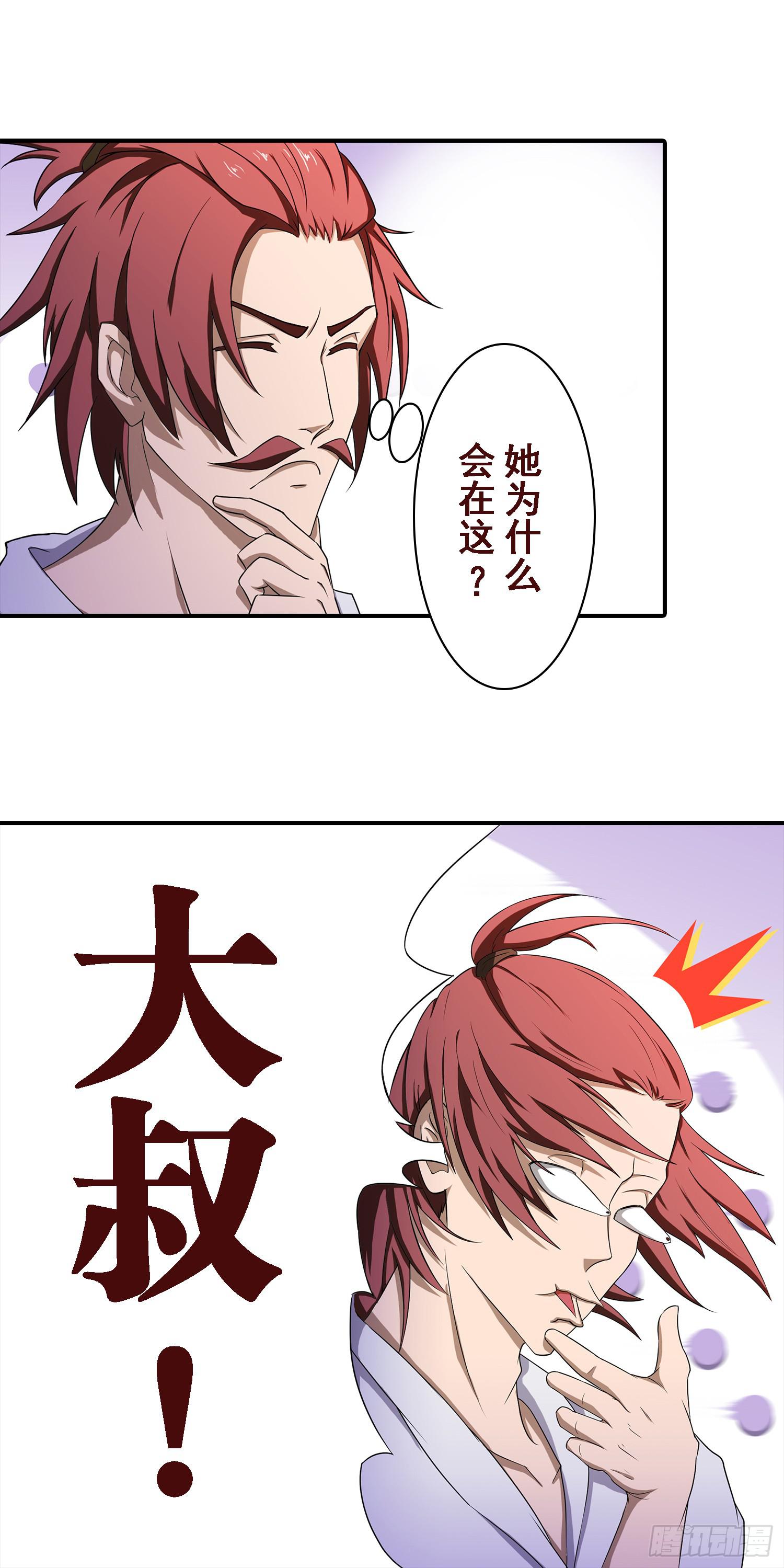 NO.17 增援-第17话