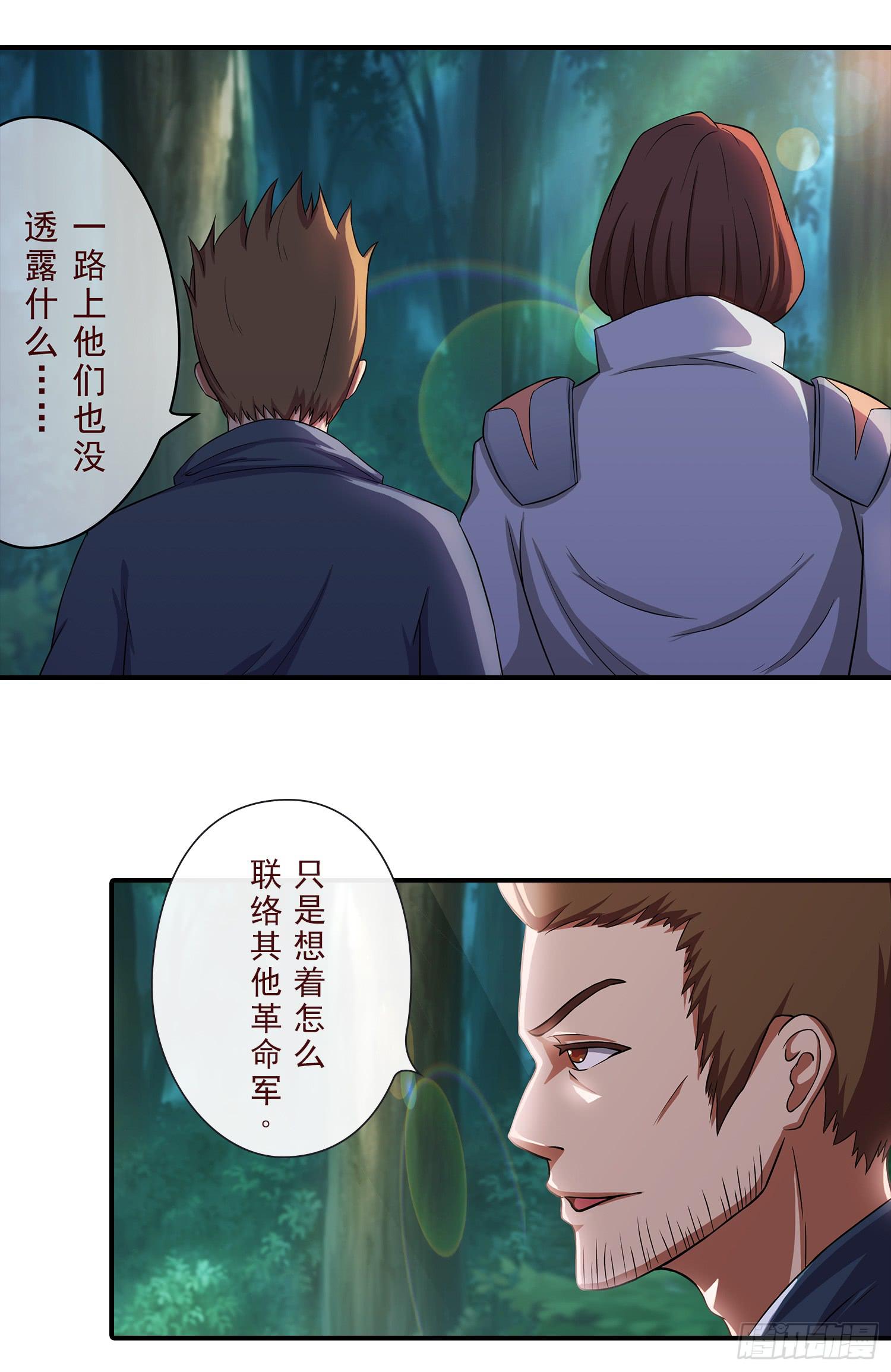 NO.19 蝴蝶-第19话