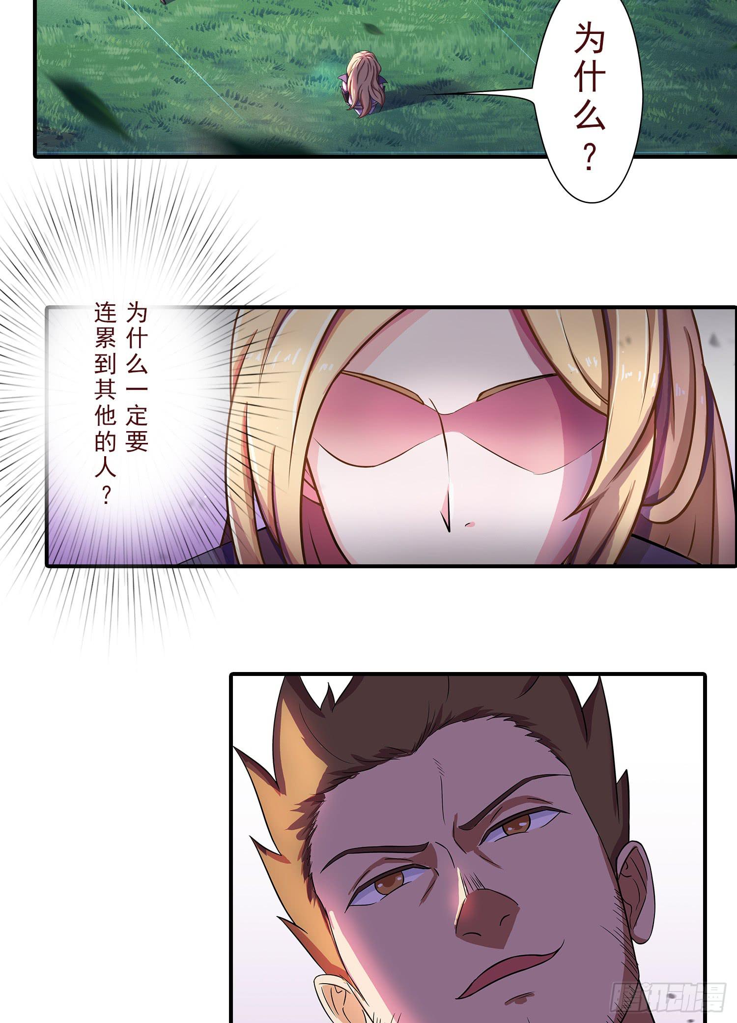 NO.19 蝴蝶-第19话