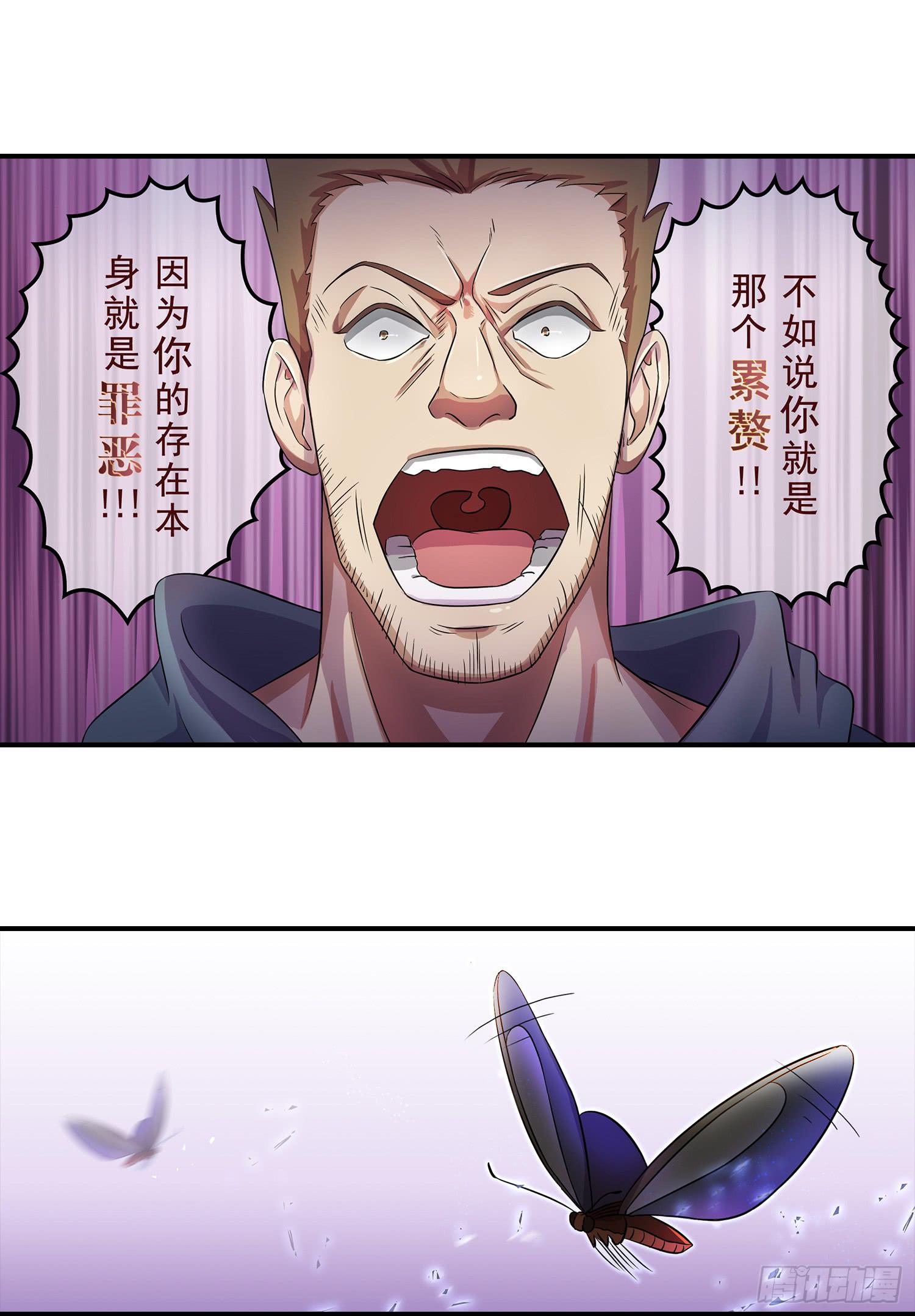 NO.19 蝴蝶-第19话