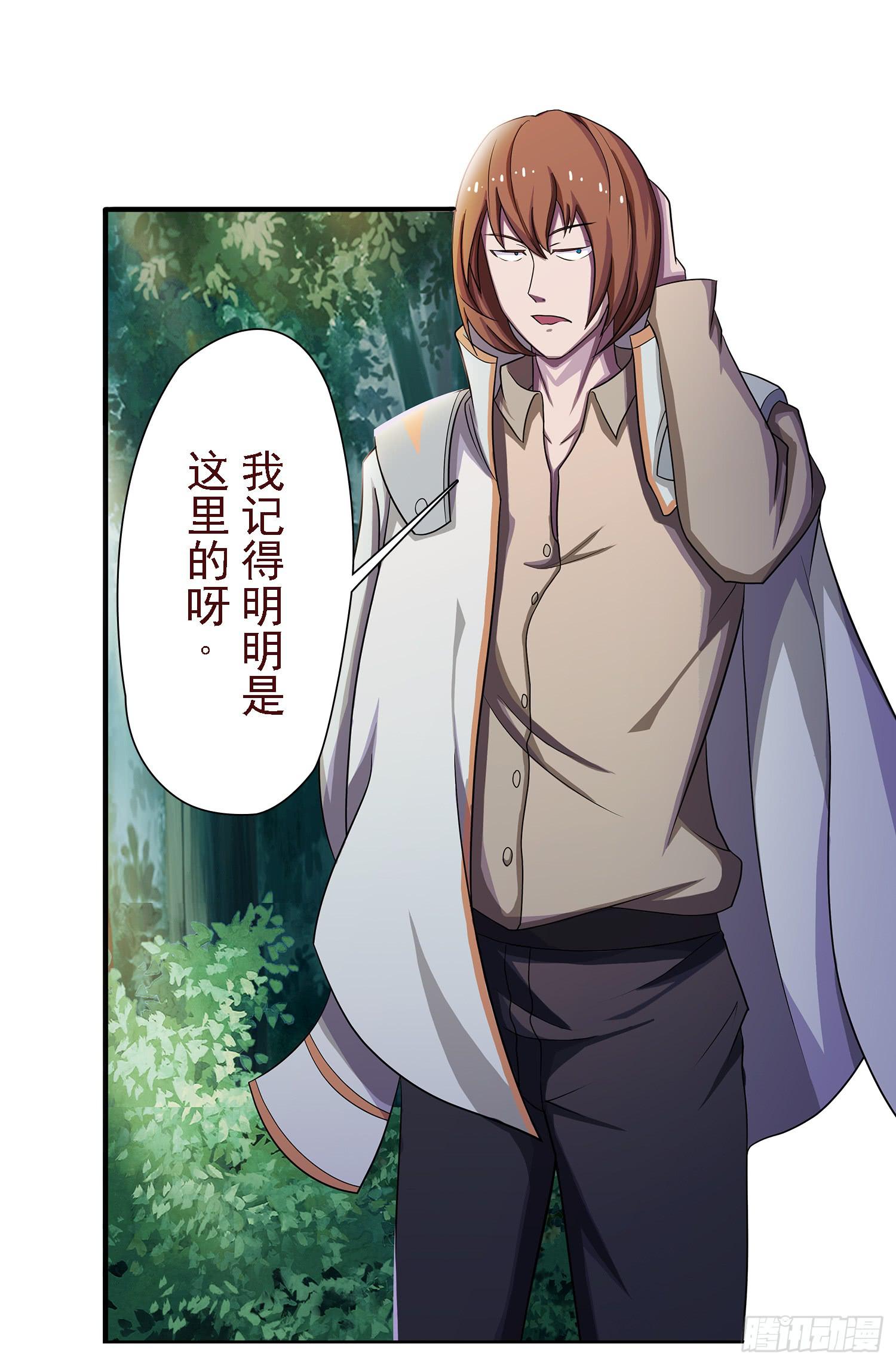 NO.19 蝴蝶-第19话