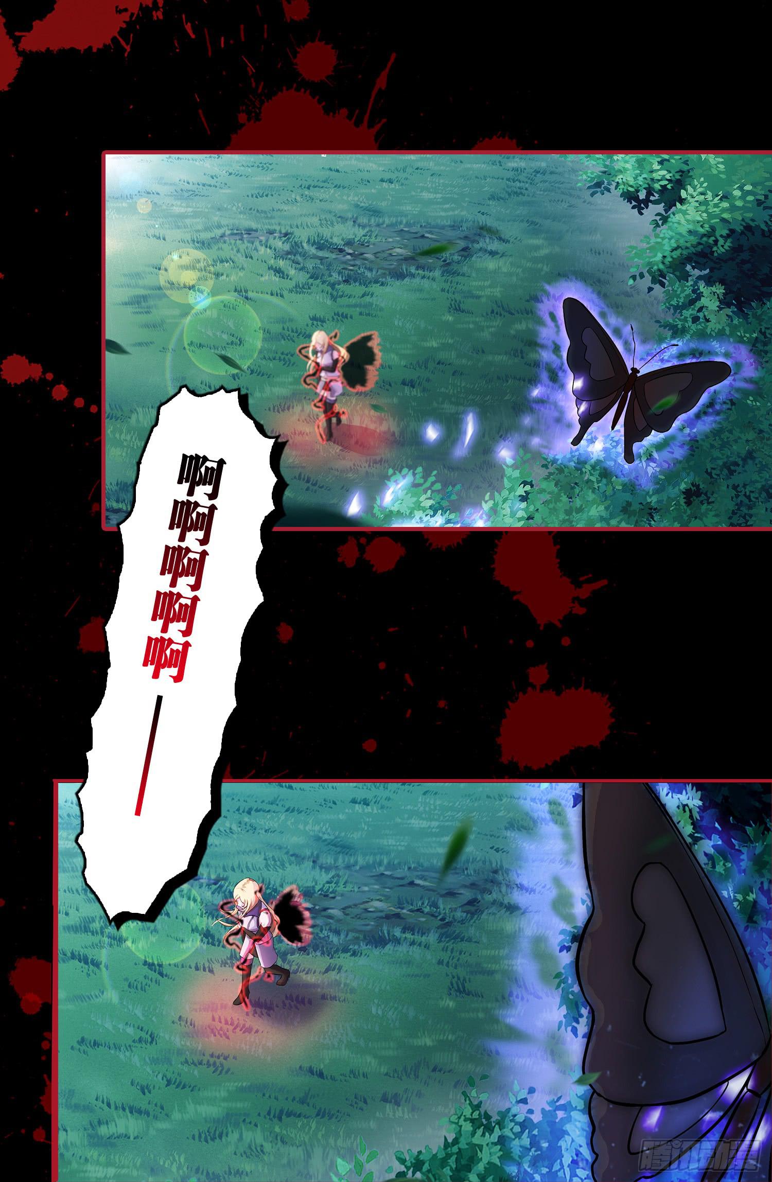 NO.21 蝴蝶（3）-第21话