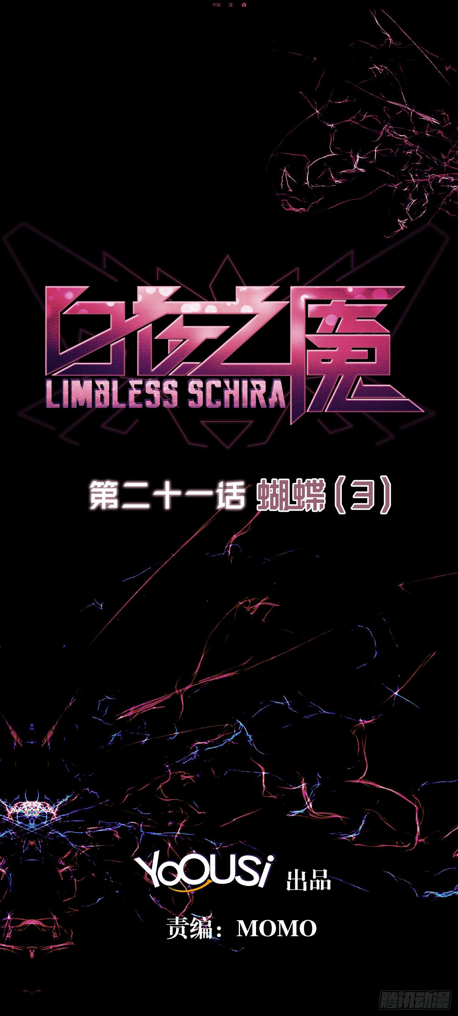 NO.21 蝴蝶（3）-第21话