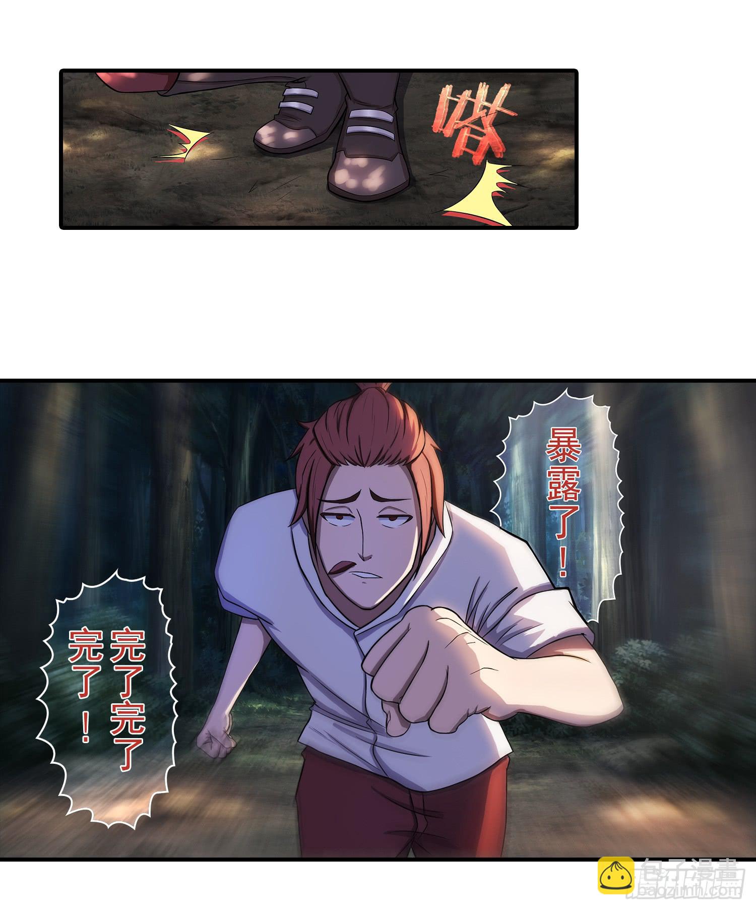 NO.21 蝴蝶（3）-第21话