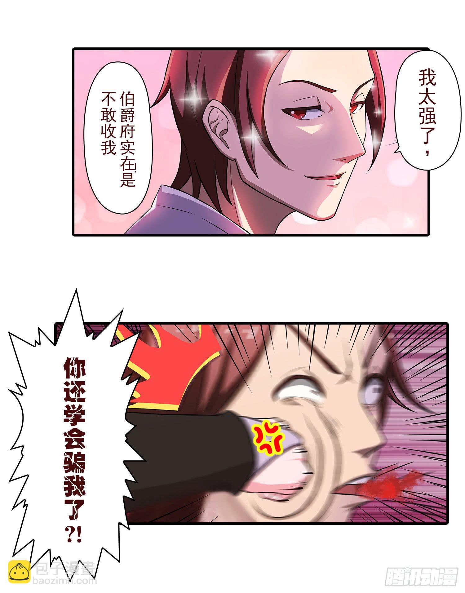 NO.21 蝴蝶（3）-第21话