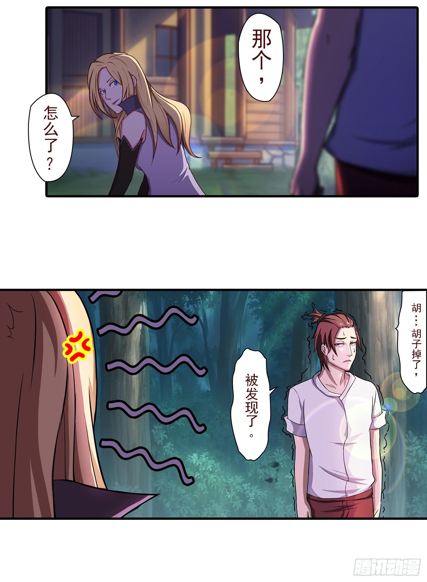 NO.21 蝴蝶（3）-第21话