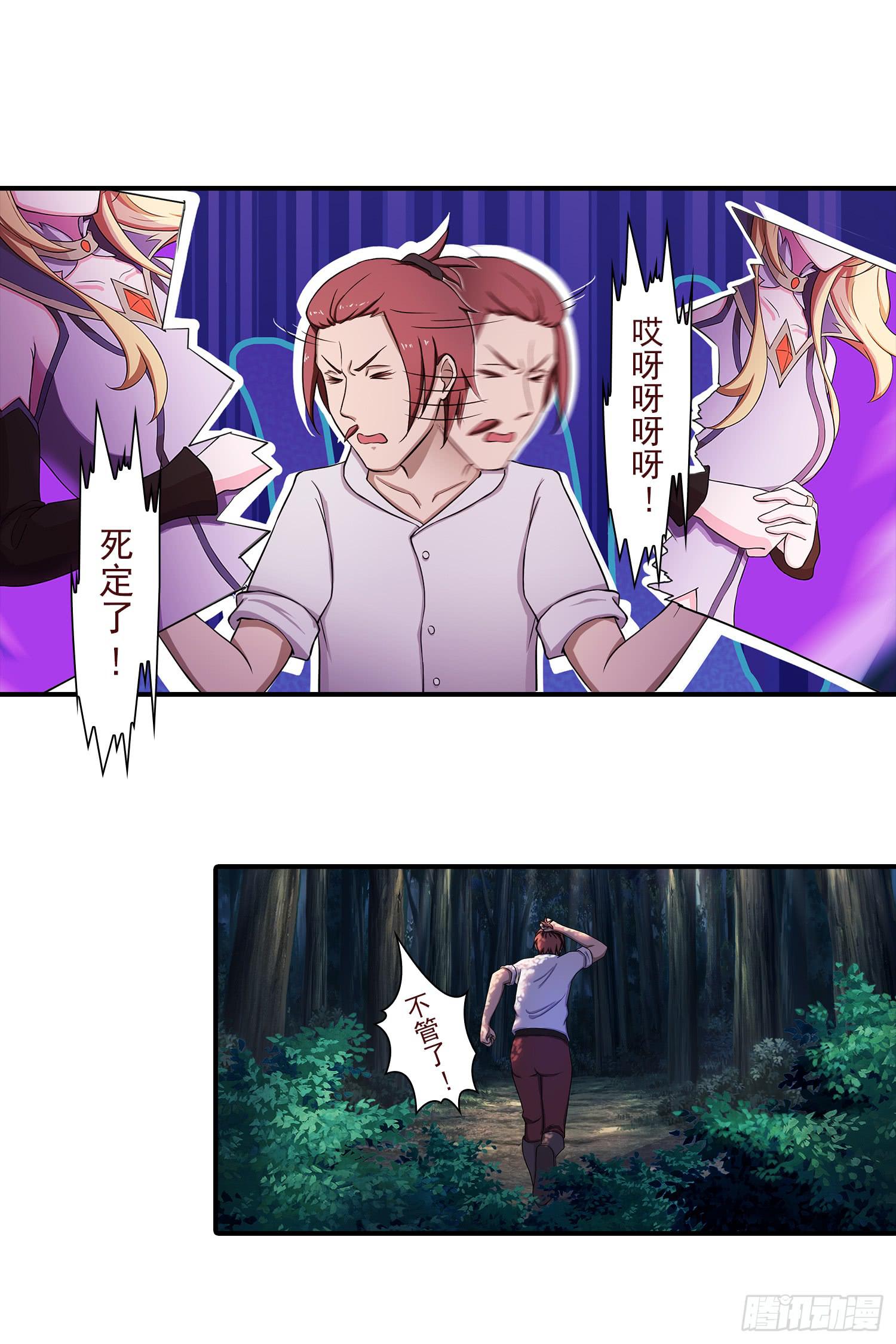 NO.21 蝴蝶（3）-第21话