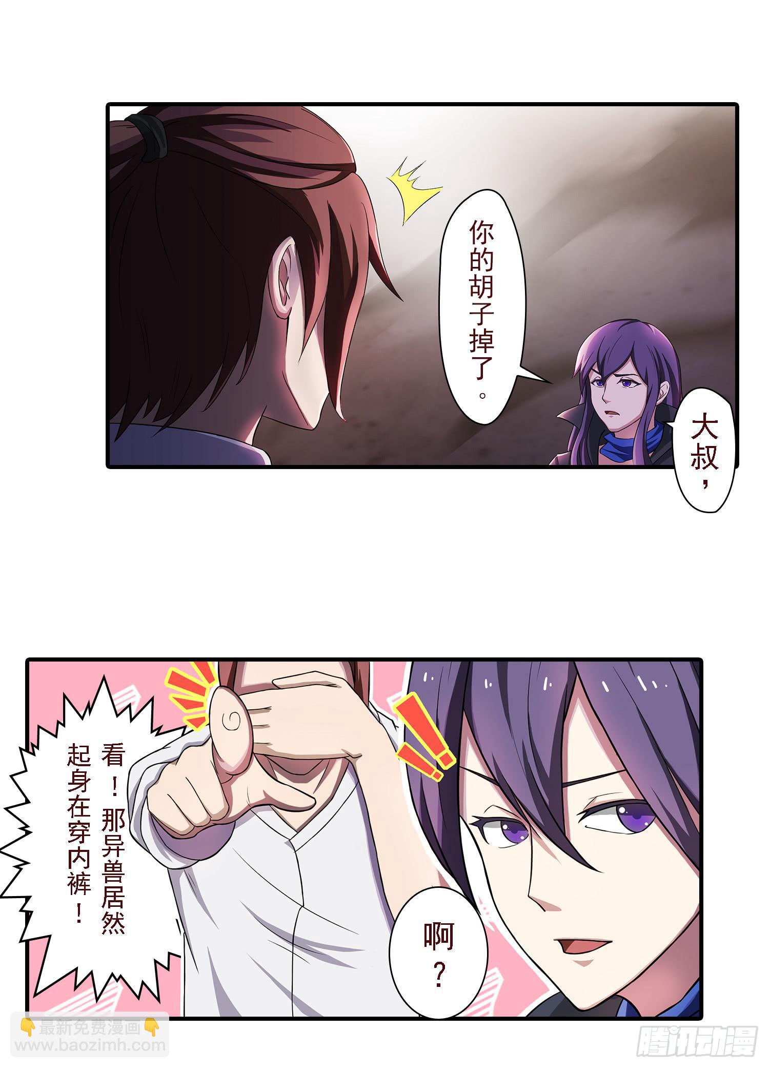 NO.21 蝴蝶（3）-第21话