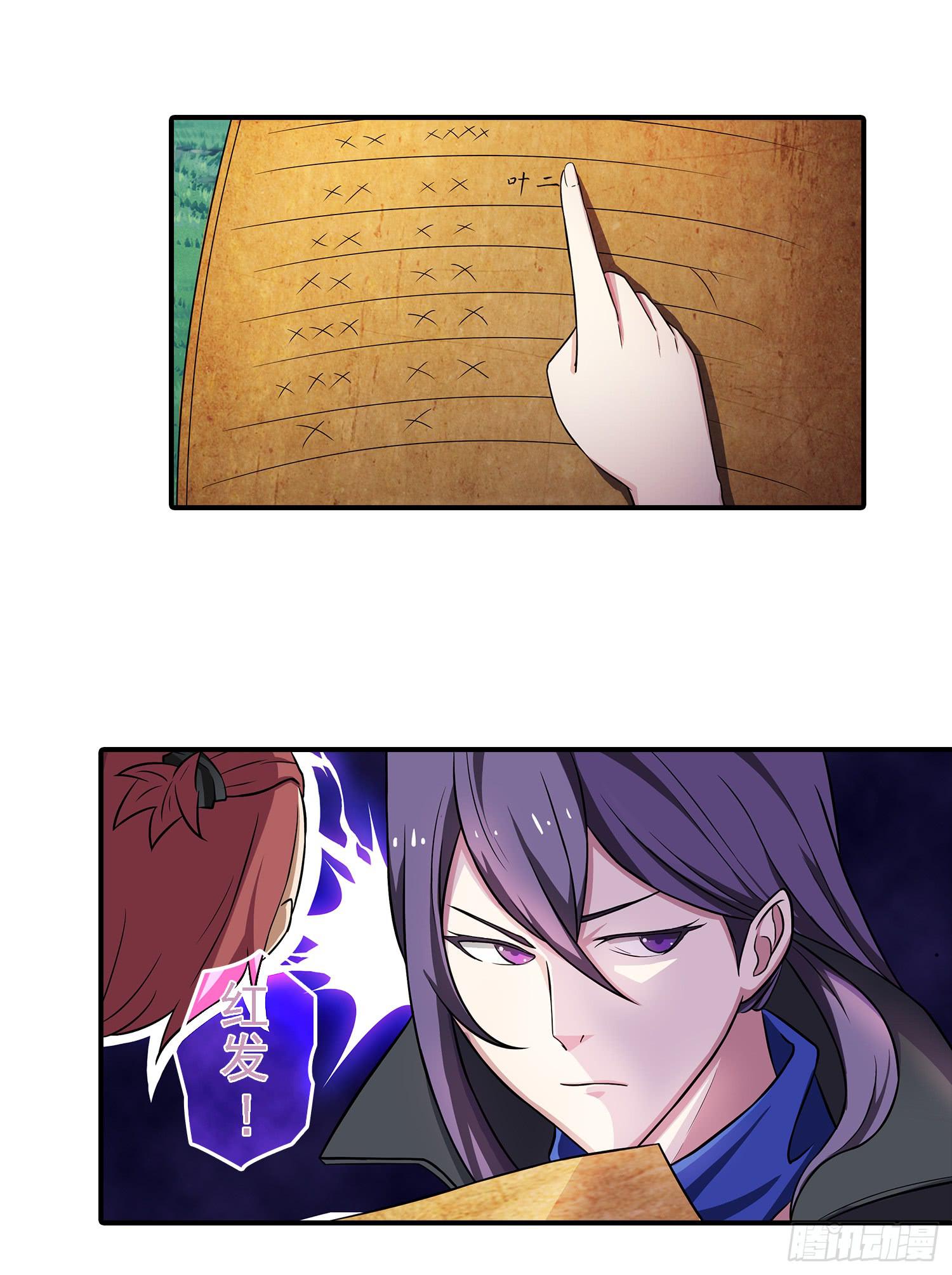 NO.21 蝴蝶（3）-第21话