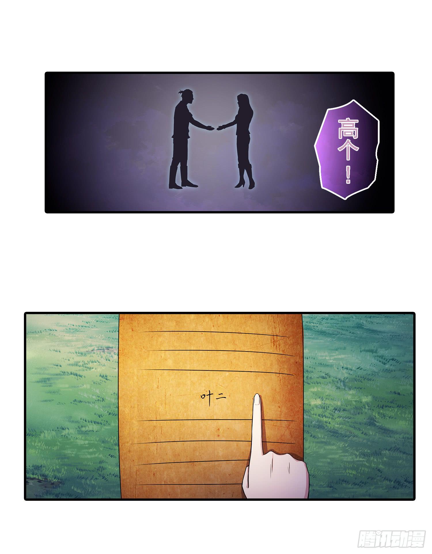 NO.21 蝴蝶（3）-第21话