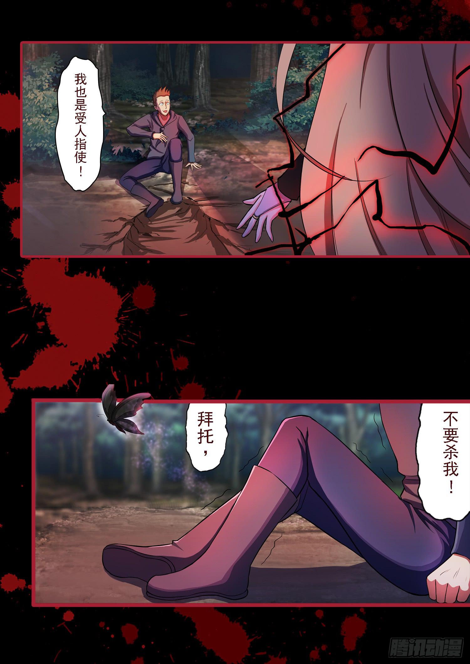 NO.21 蝴蝶（3）-第21话