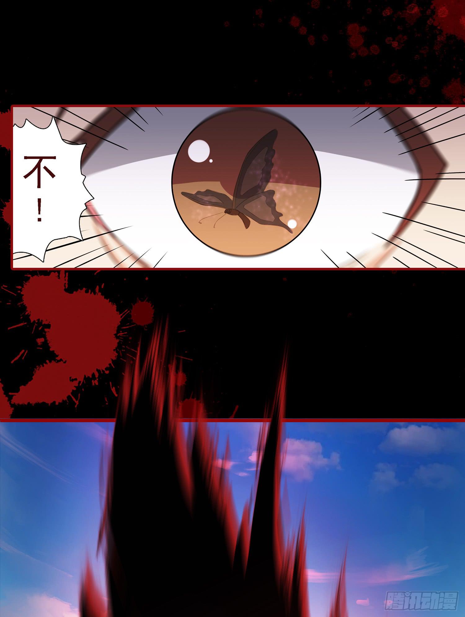 NO.21 蝴蝶（3）-第21话