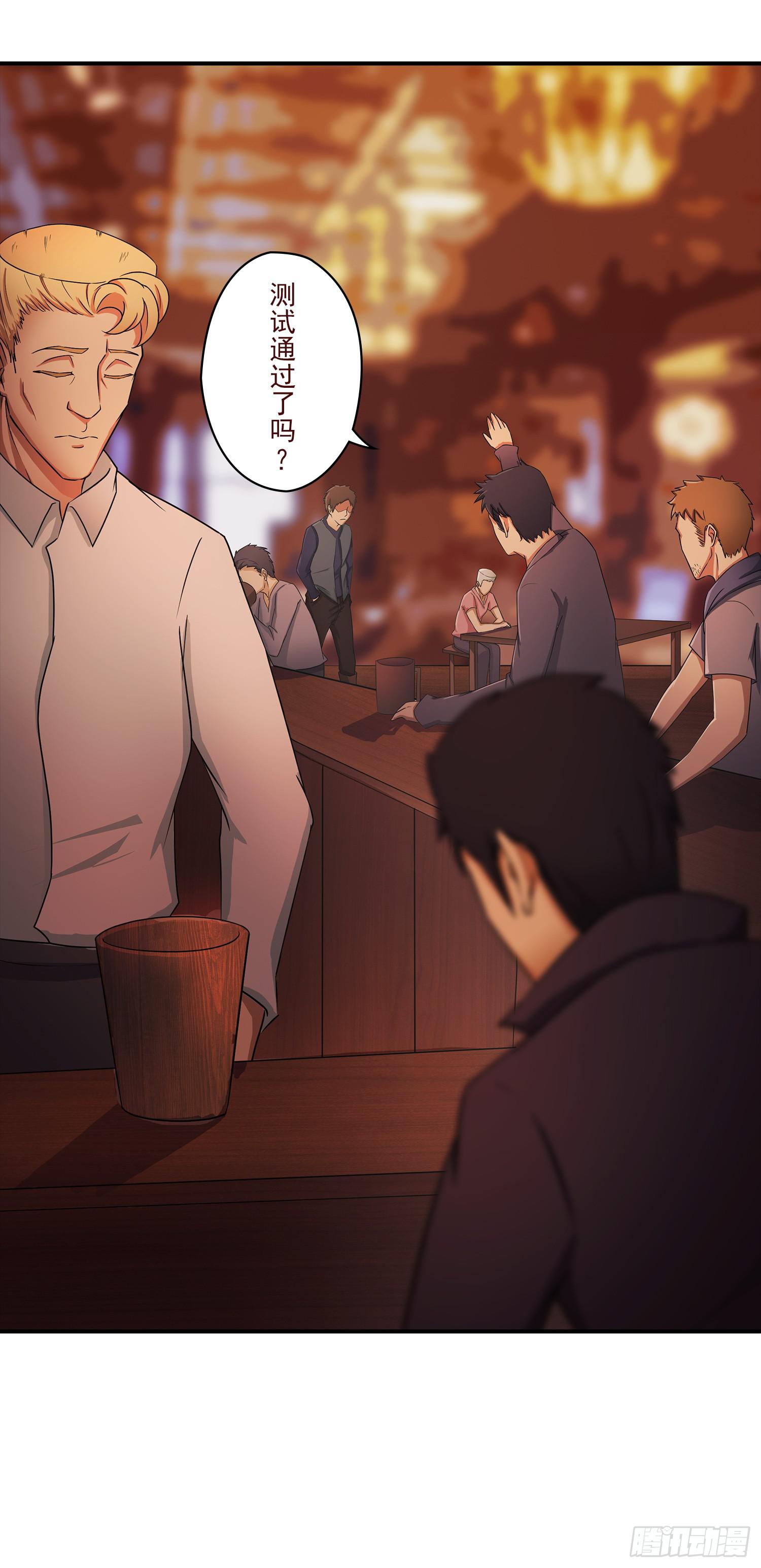 NO.23 合适的人选-第23话