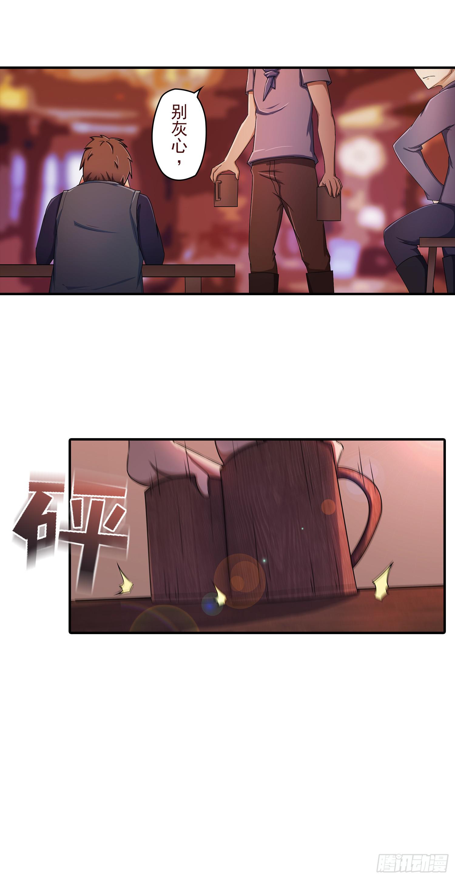 NO.23 合适的人选-第23话