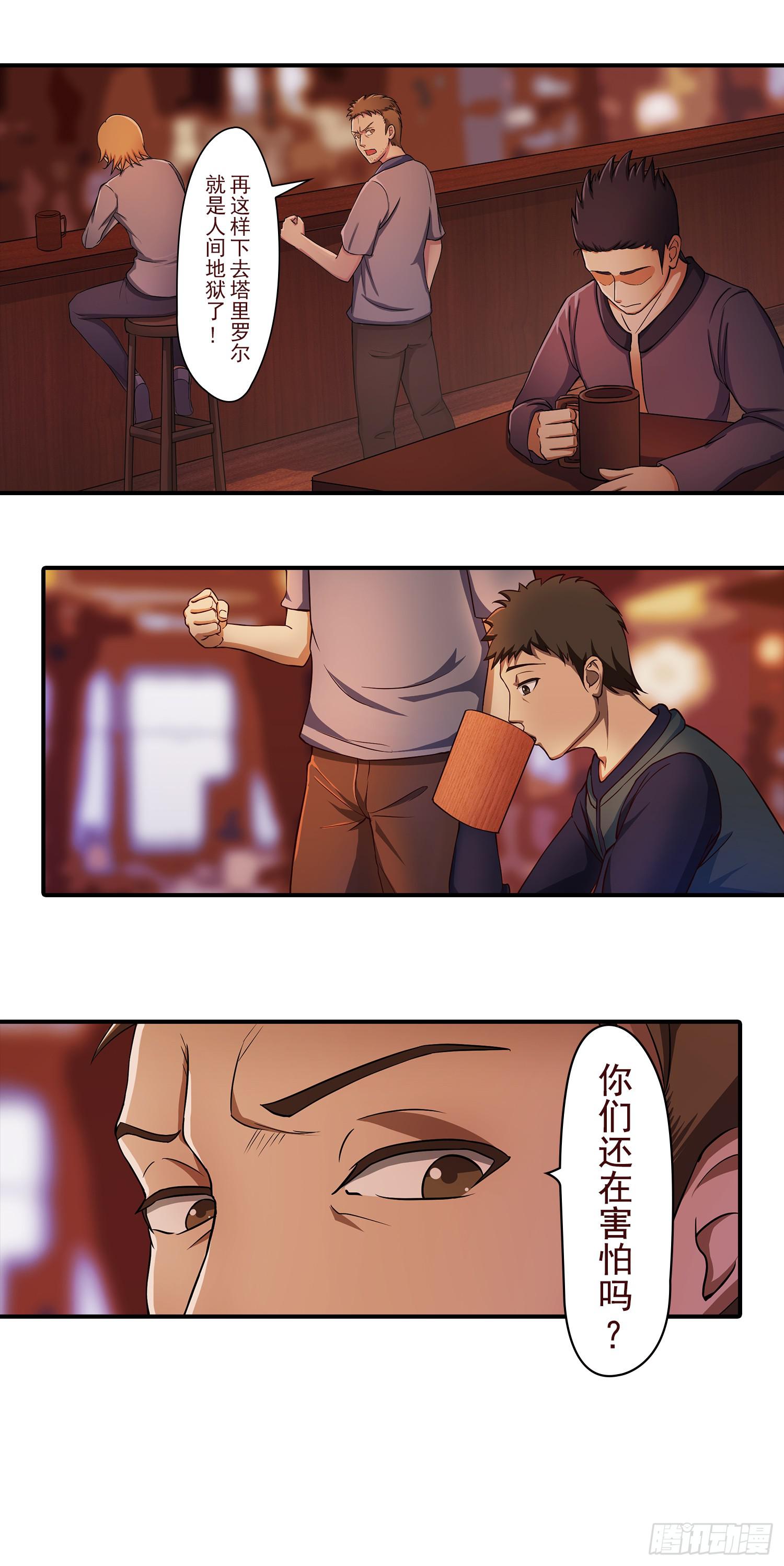 NO.23 合适的人选-第23话