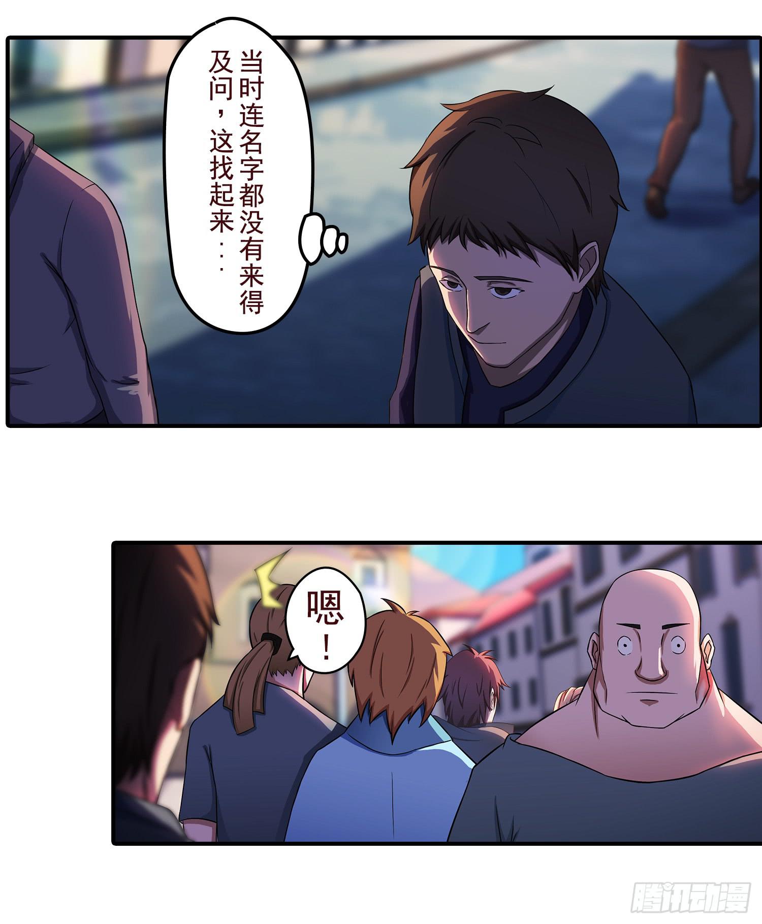 NO.23 合适的人选-第23话