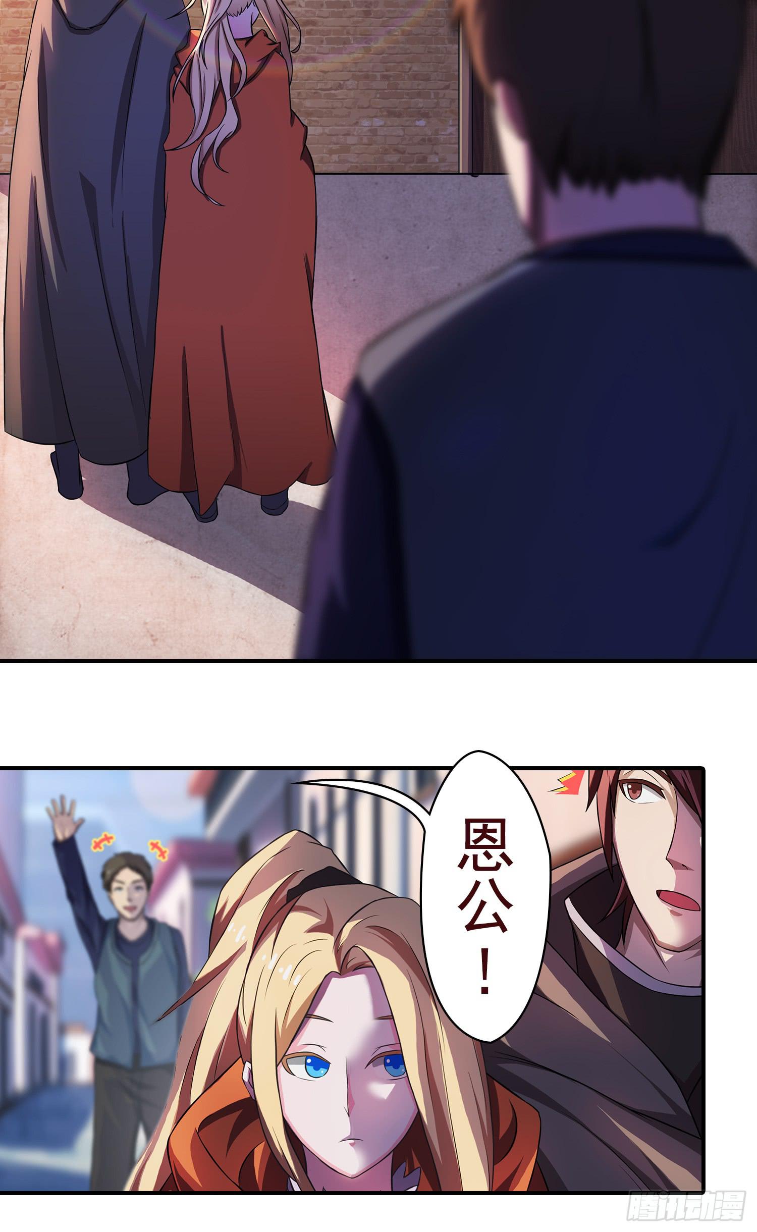 NO.23 合适的人选-第23话