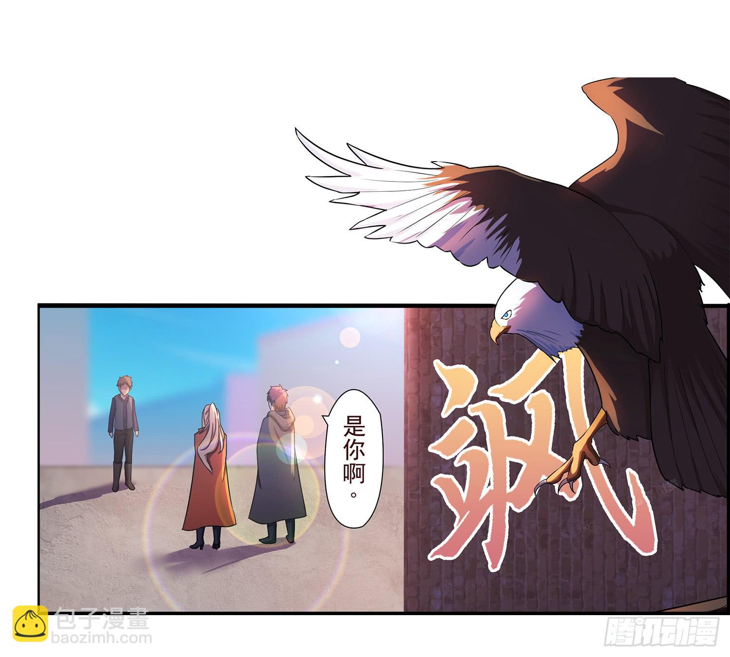 NO.23 合适的人选-第23话