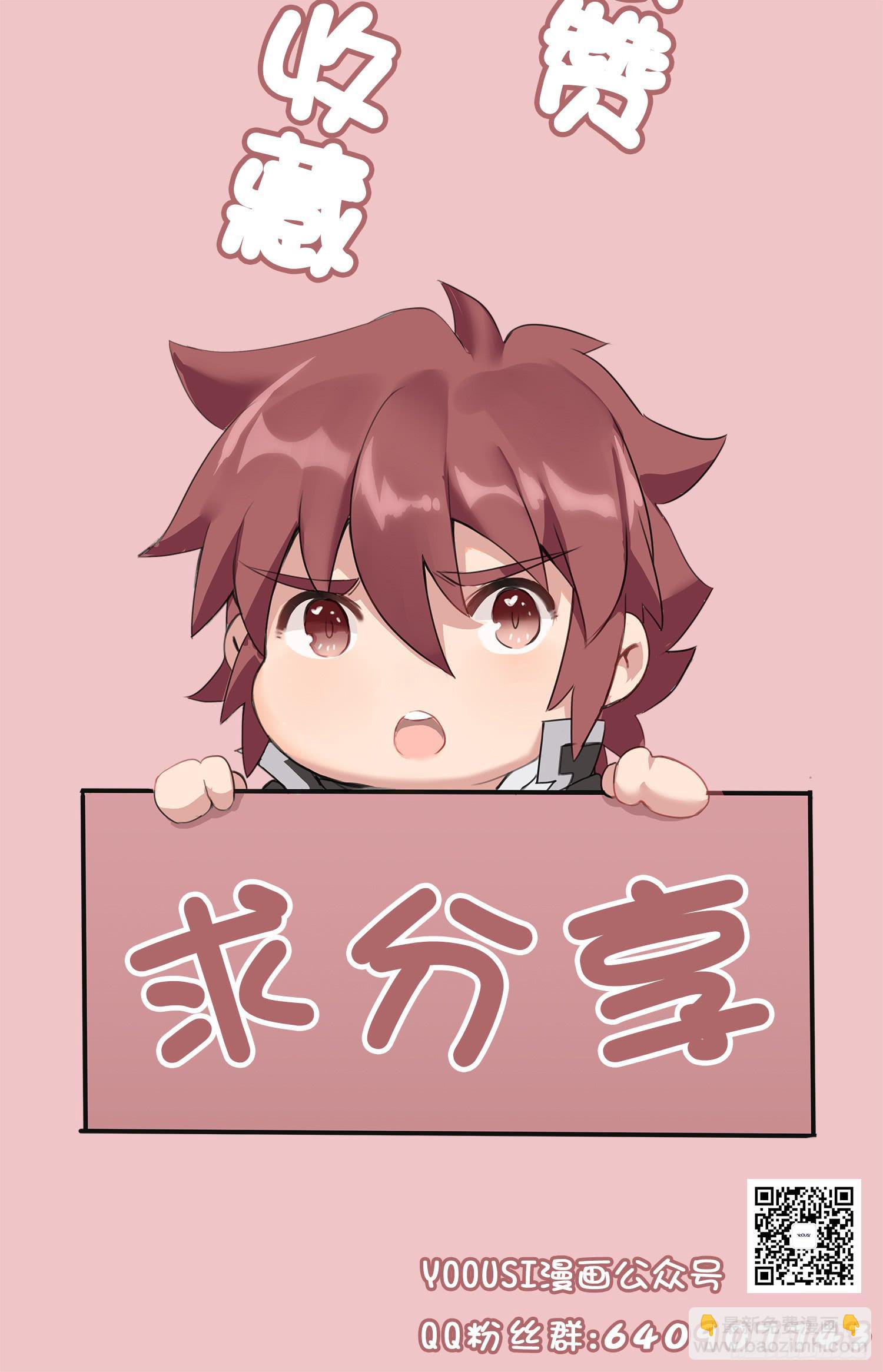 NO.23 合适的人选-第23话