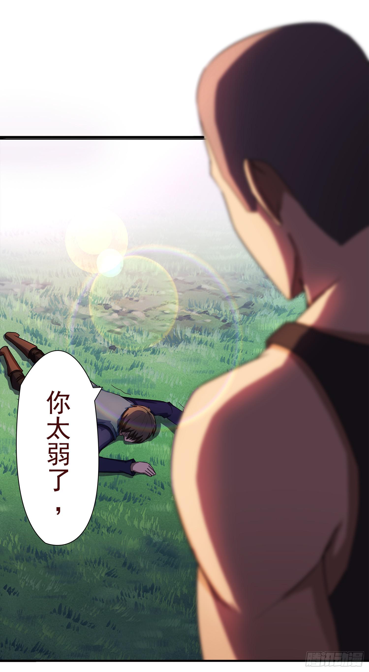 NO.23 合适的人选-第23话