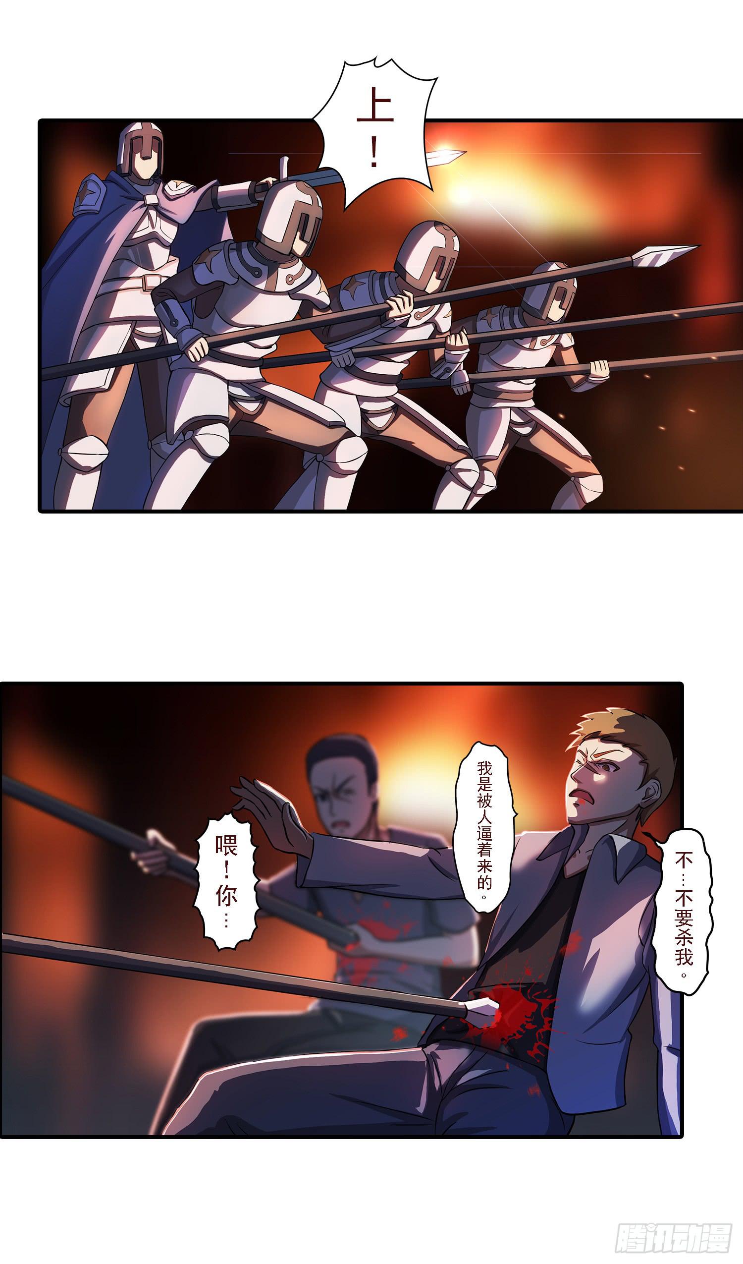 NO.25 夜袭伯爵府-第25话