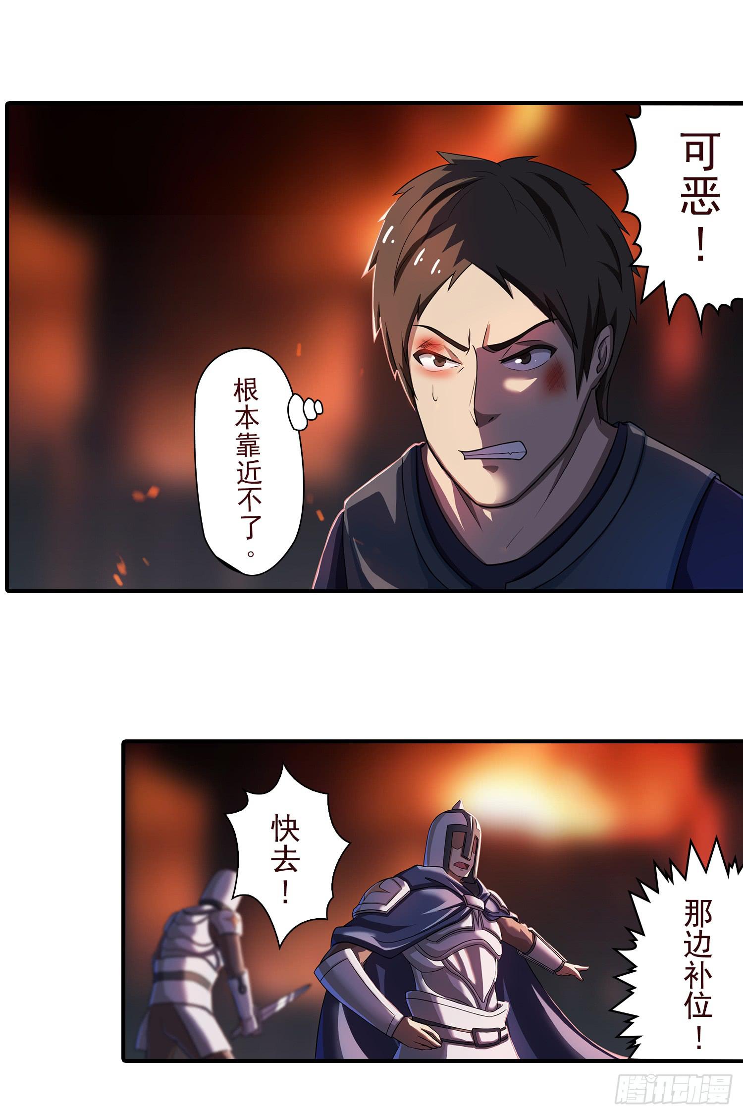 NO.25 夜袭伯爵府-第25话