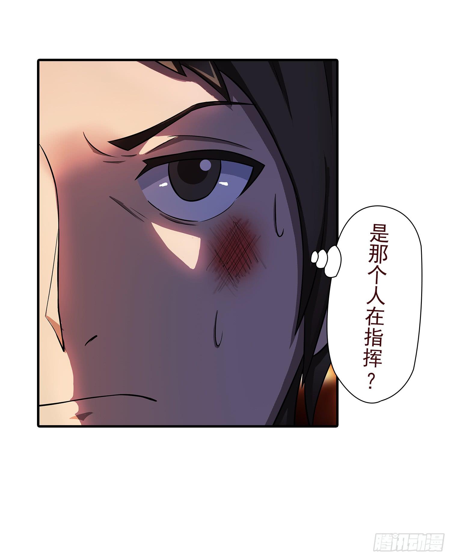 NO.25 夜袭伯爵府-第25话