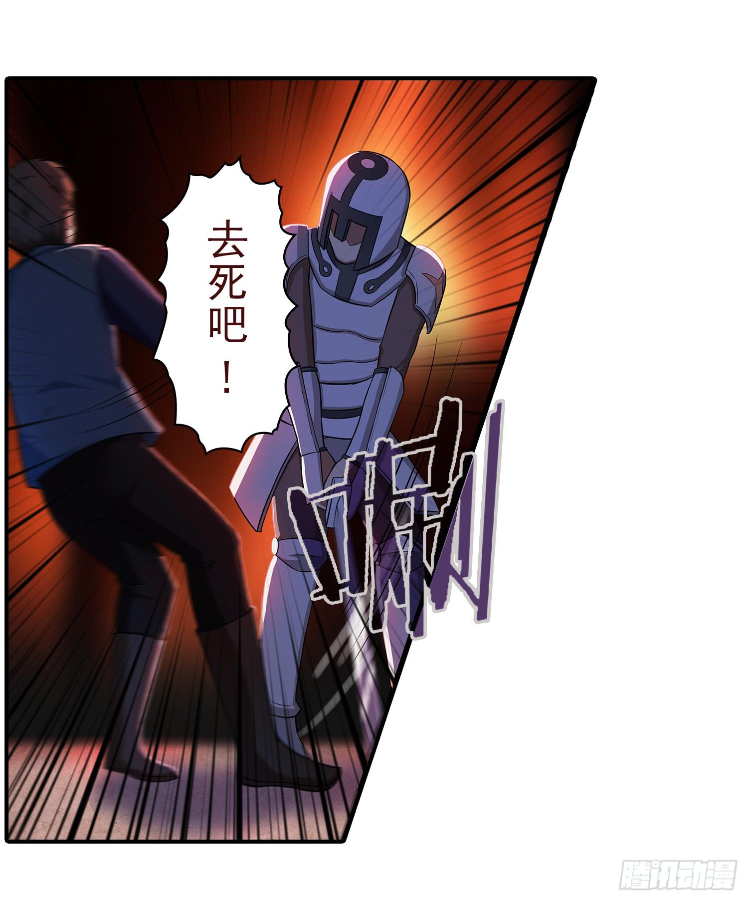 NO.25 夜袭伯爵府-第25话