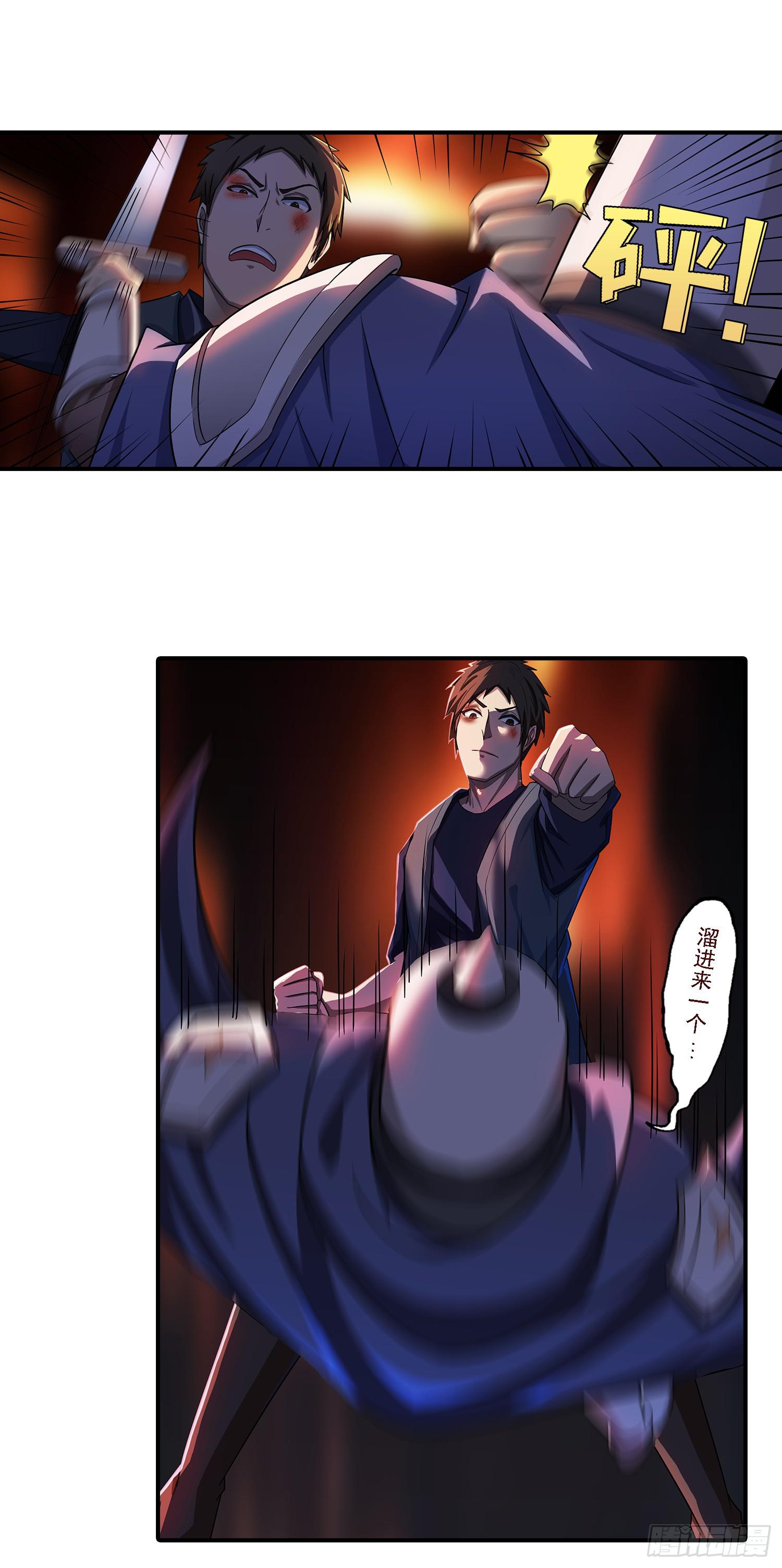 NO.25 夜袭伯爵府-第25话