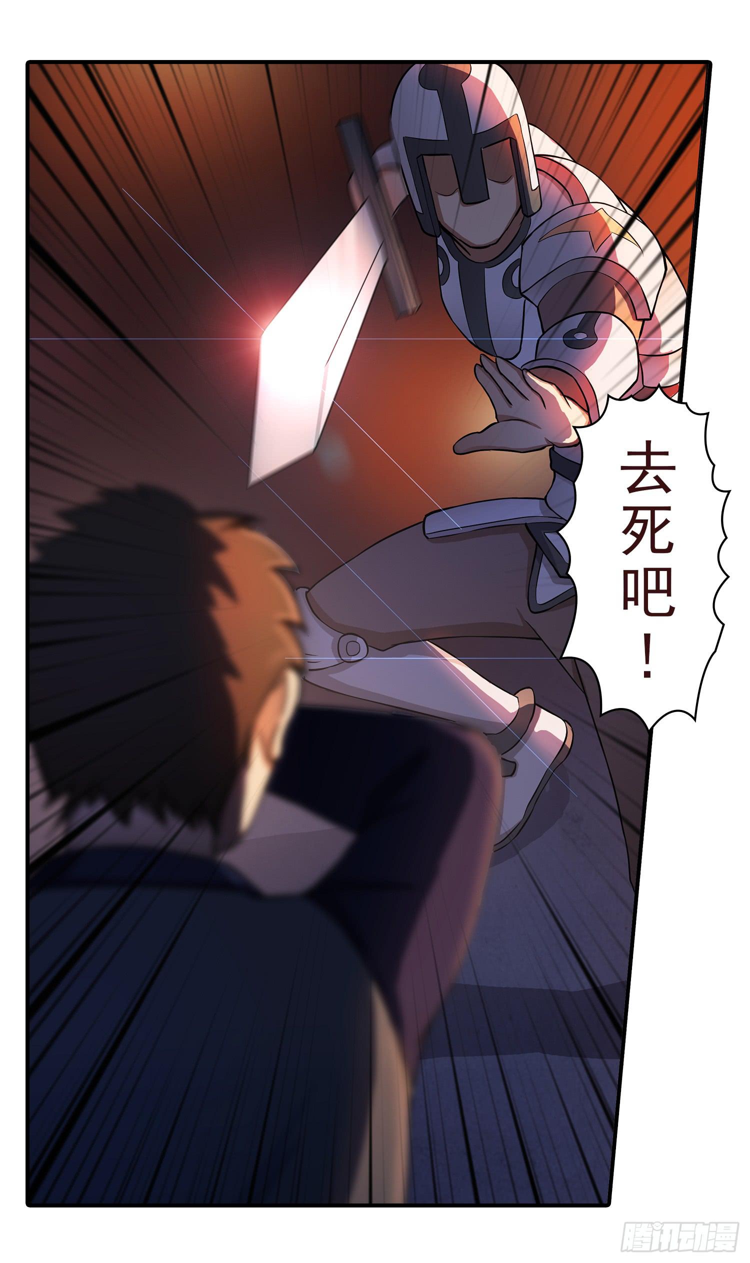 NO.25 夜袭伯爵府-第25话