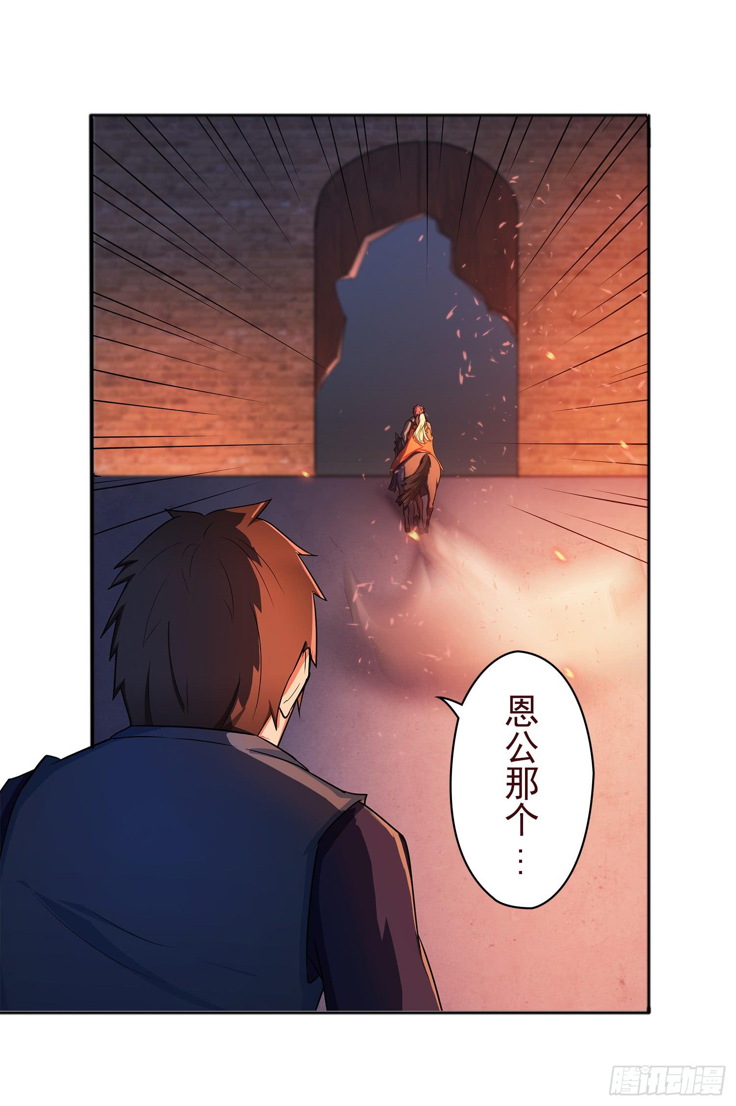 NO.25 夜袭伯爵府-第25话