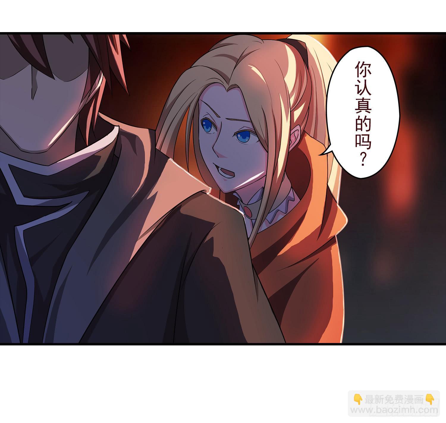 NO.25 夜袭伯爵府-第25话