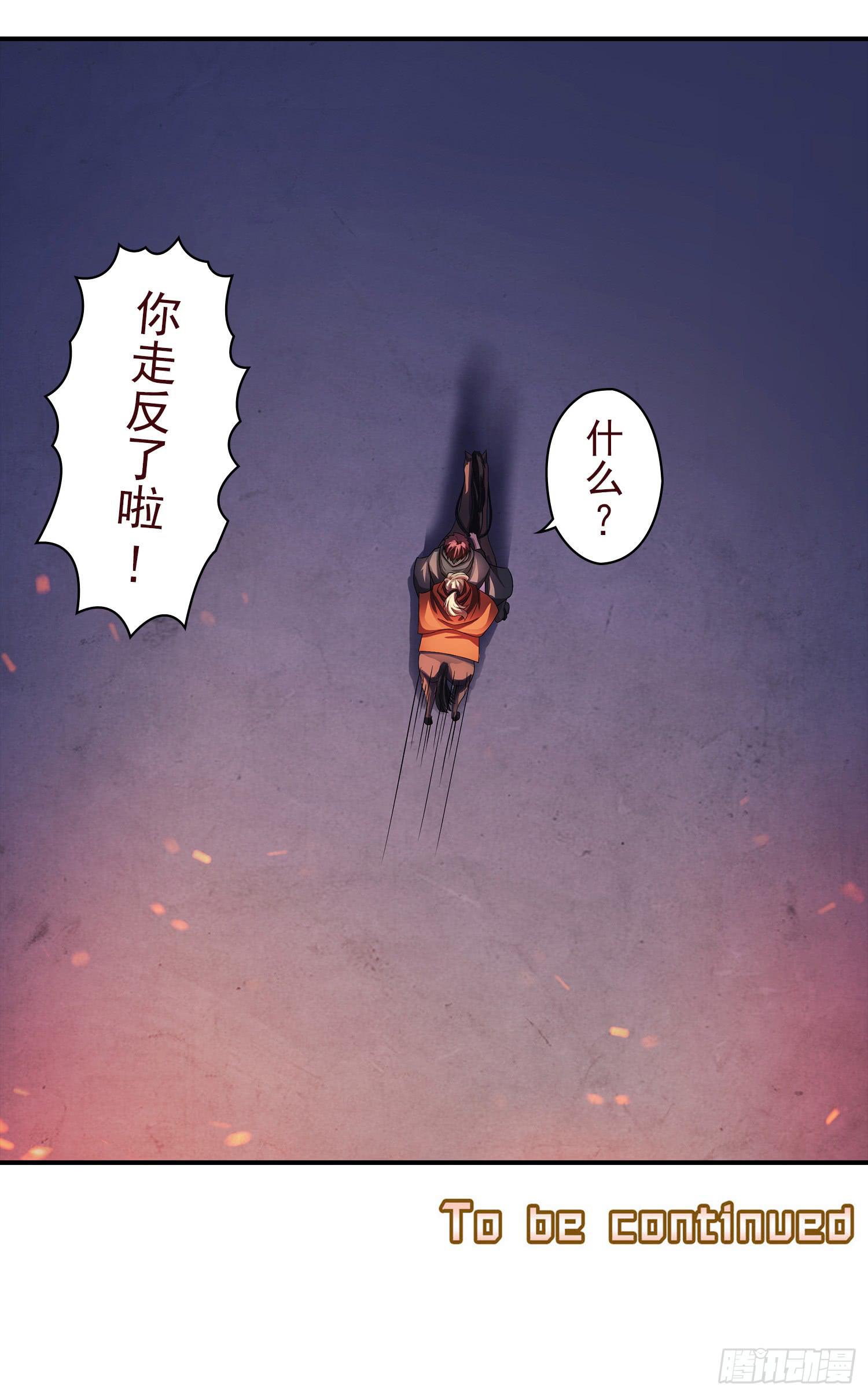 NO.25 夜袭伯爵府-第25话