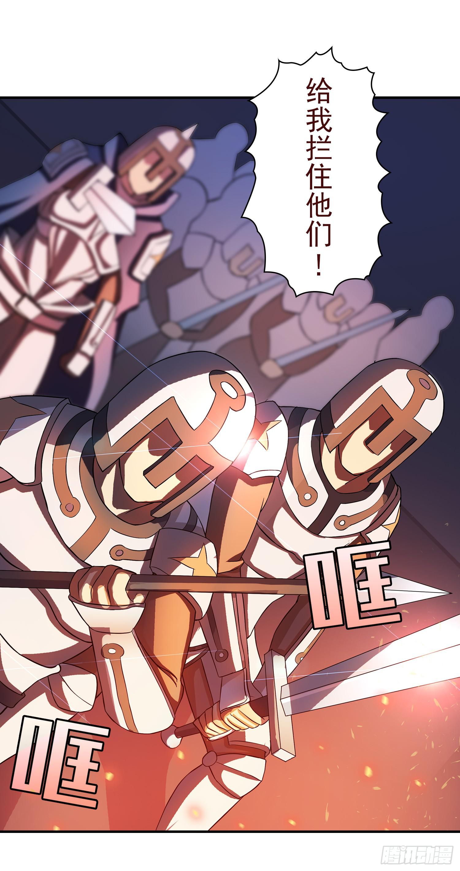 NO.25 夜袭伯爵府-第25话