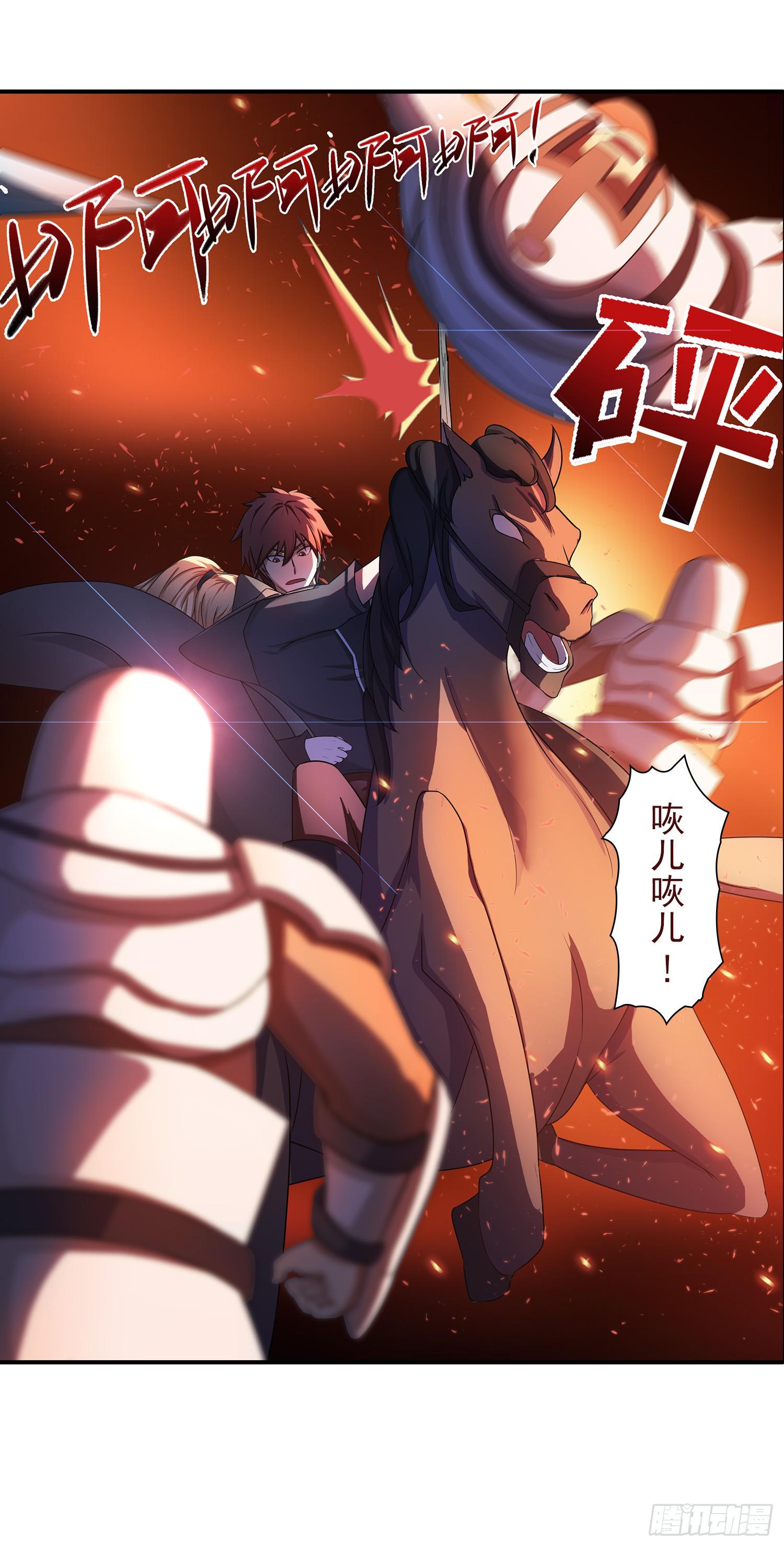 NO.25 夜袭伯爵府-第25话