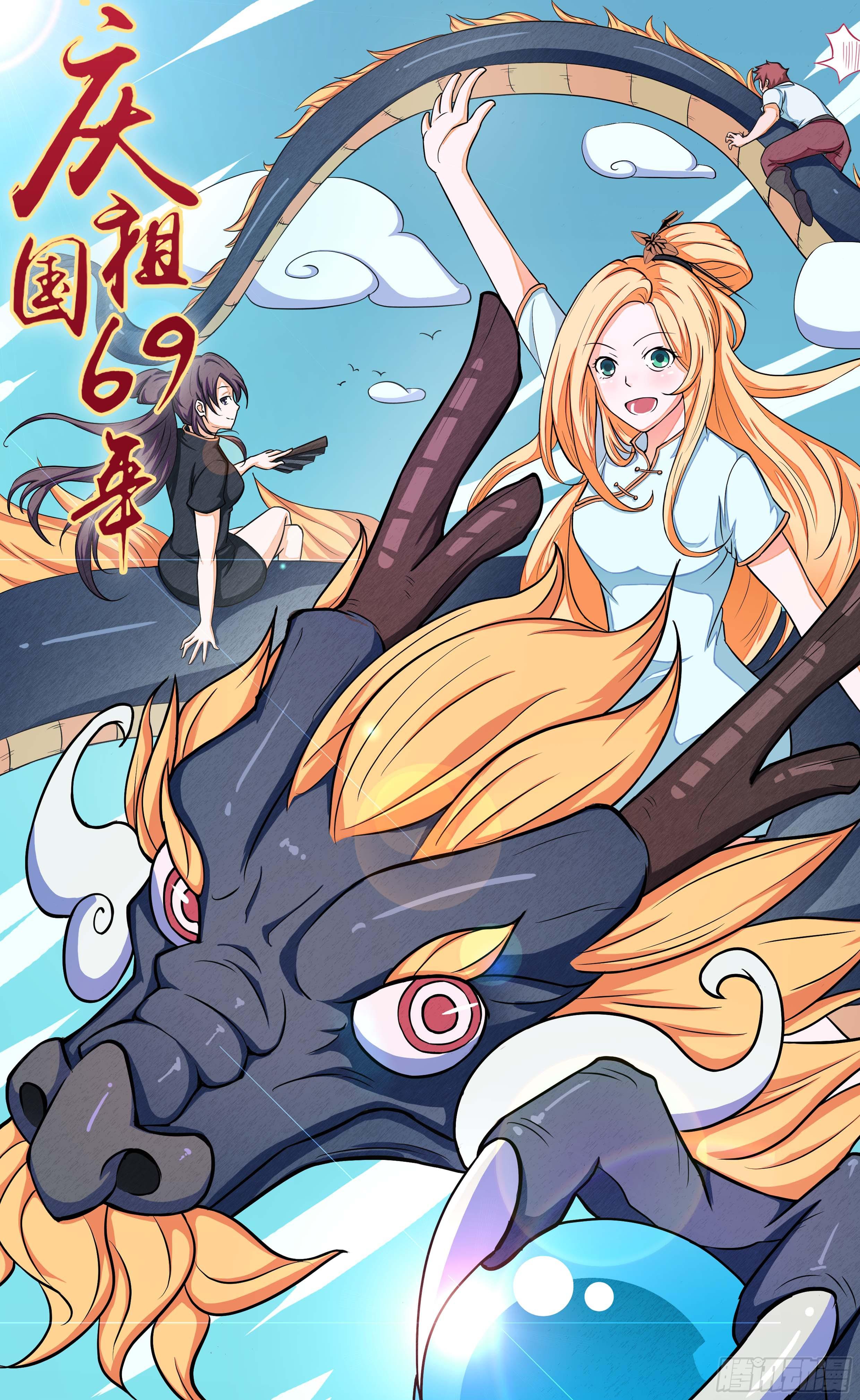 NO.29 棘手的家伙-第29话