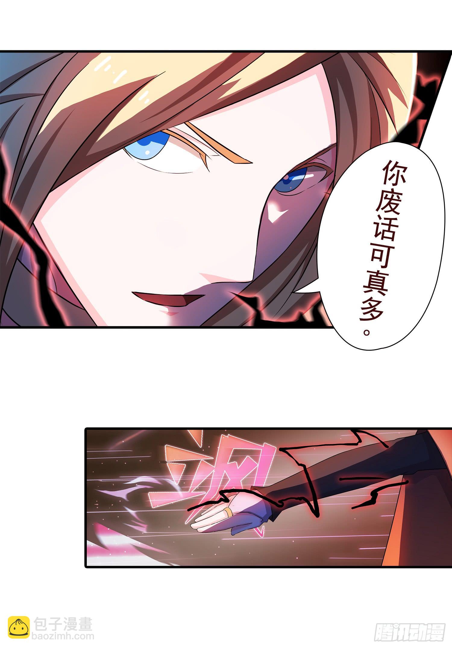 NO.29 棘手的家伙-第29话