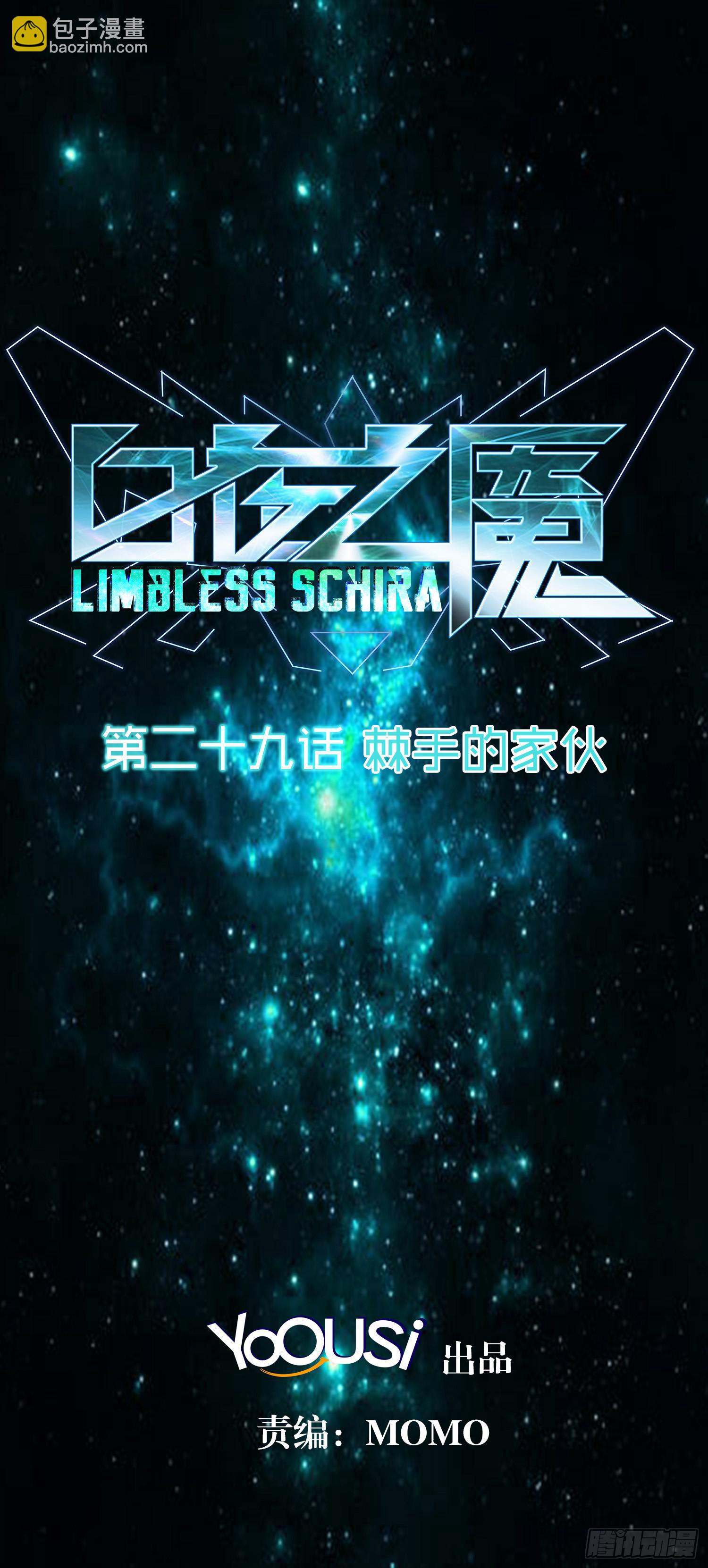 NO.29 棘手的家伙-第29话